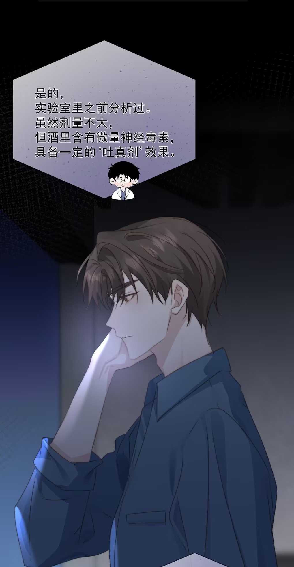 Thỏa Thuận Trước Khi Ngủ Chap 8 - Next Chap 9