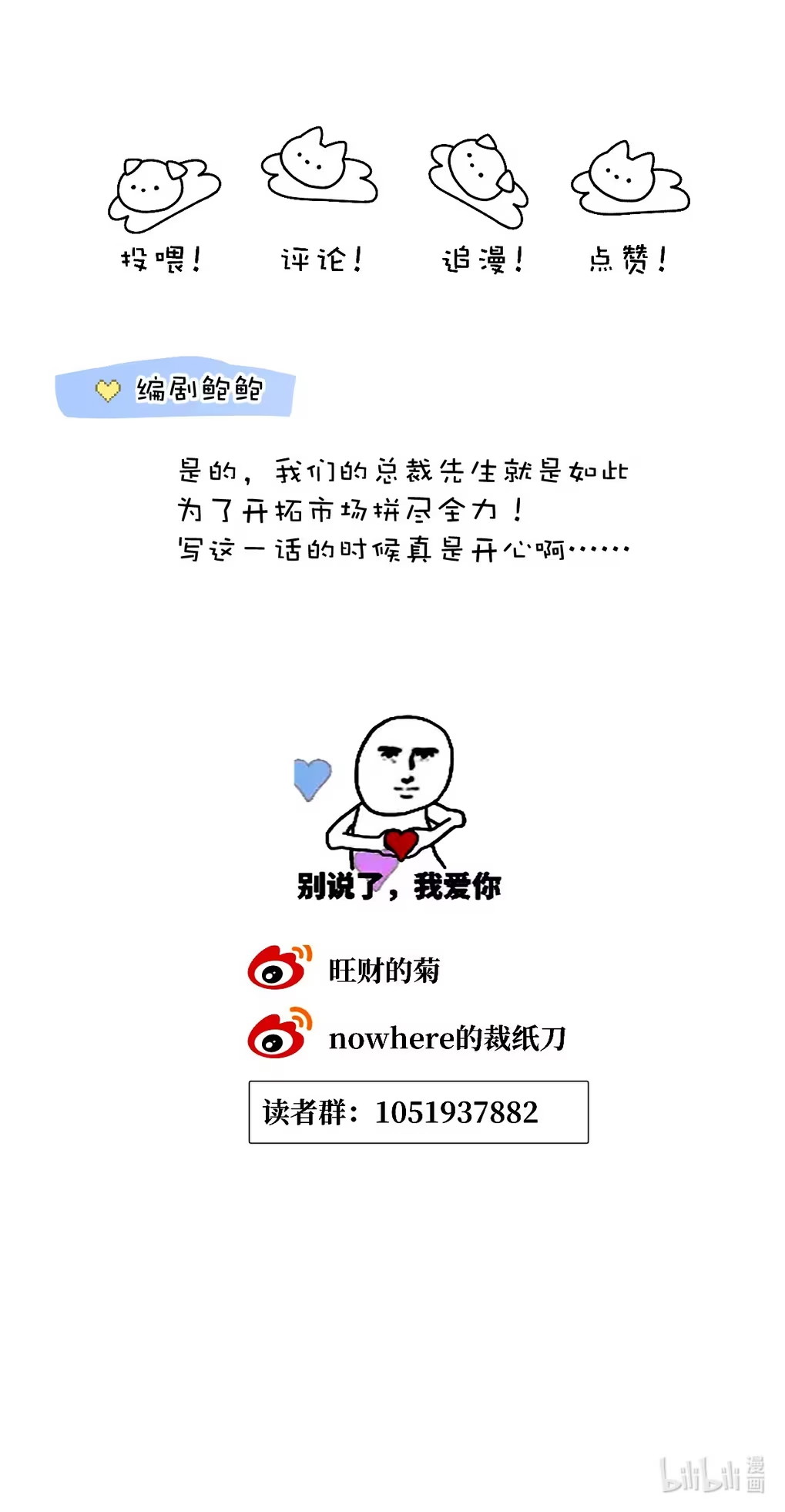 Thỏa Thuận Trước Khi Ngủ Chap 8 - Next Chap 9