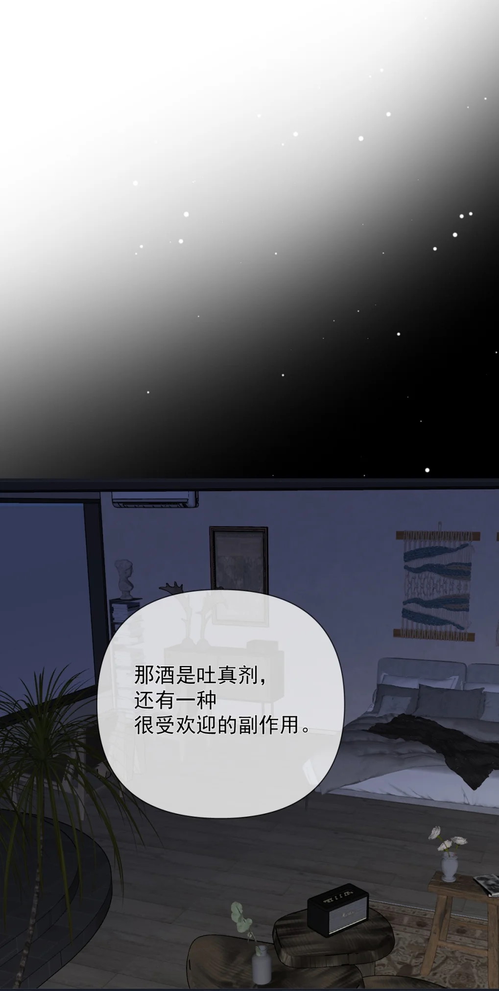 Thỏa Thuận Trước Khi Ngủ Chap 9 - Trang 3