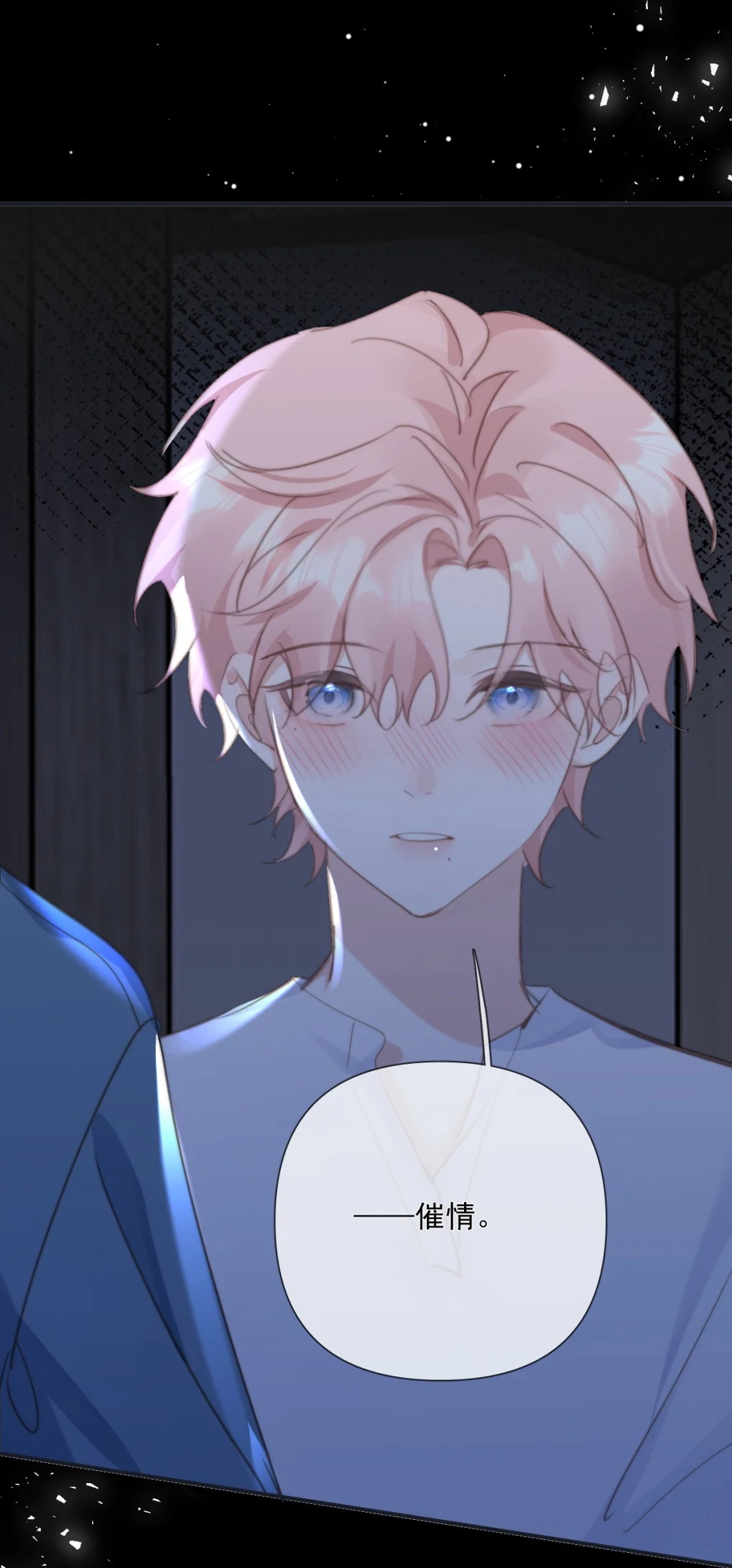 Thỏa Thuận Trước Khi Ngủ Chap 9 - Trang 3