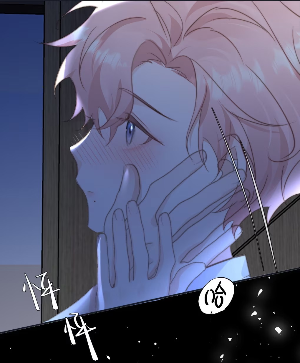 Thỏa Thuận Trước Khi Ngủ Chap 9 - Trang 3