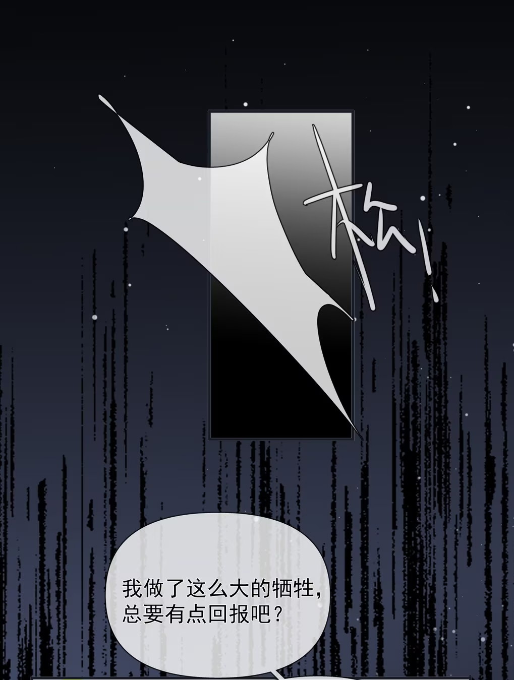 Thỏa Thuận Trước Khi Ngủ Chap 9 - Trang 3