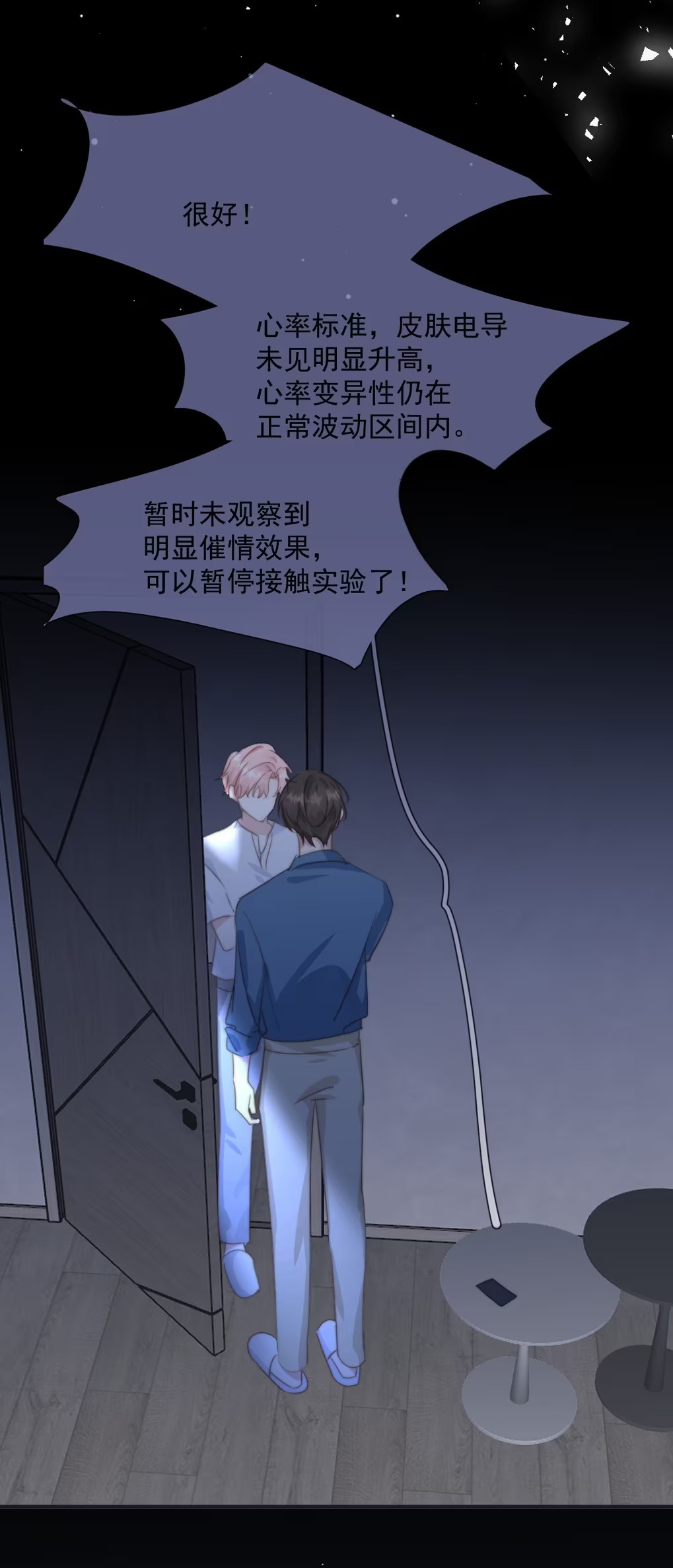 Thỏa Thuận Trước Khi Ngủ Chap 9 - Trang 3