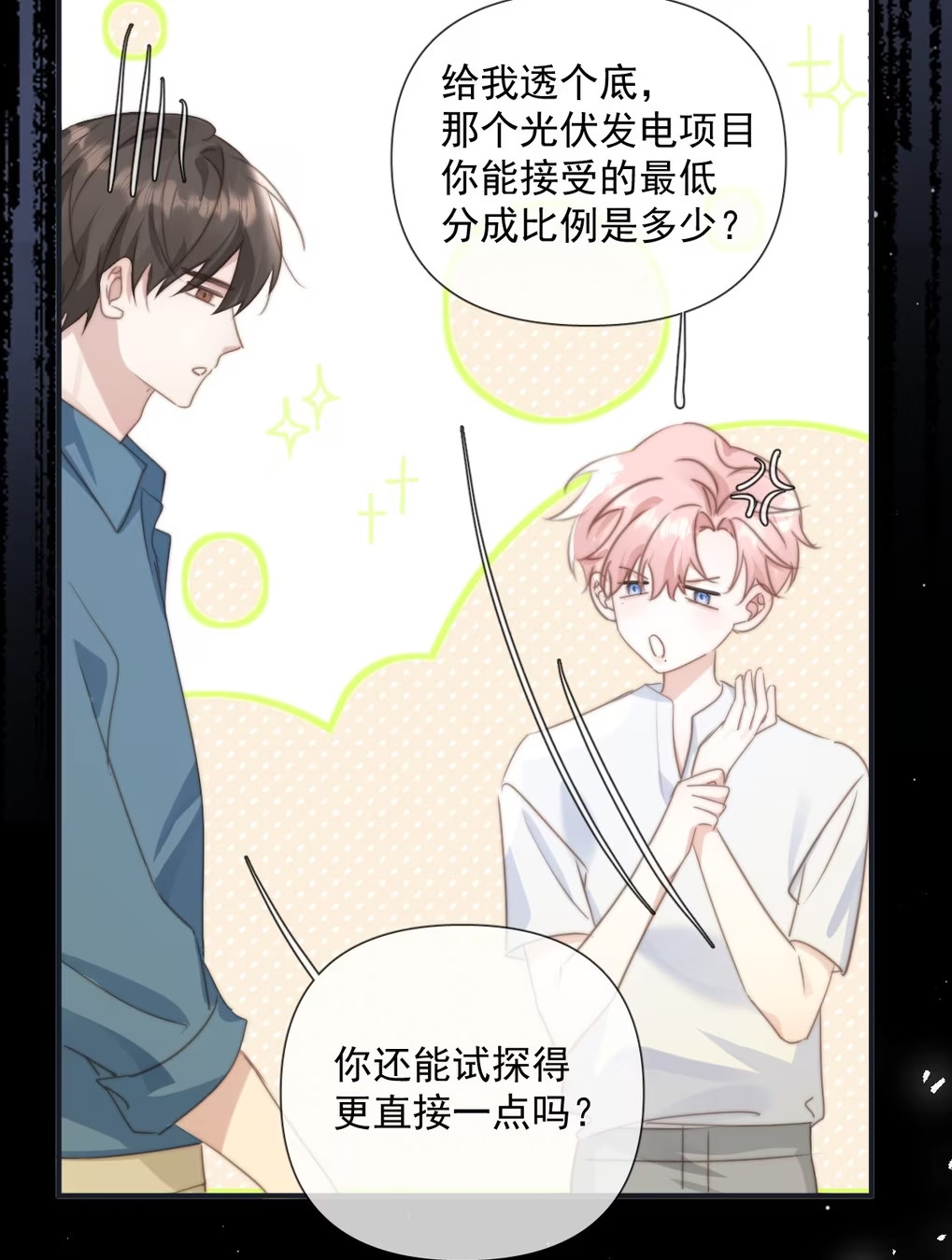 Thỏa Thuận Trước Khi Ngủ Chap 9 - Trang 3