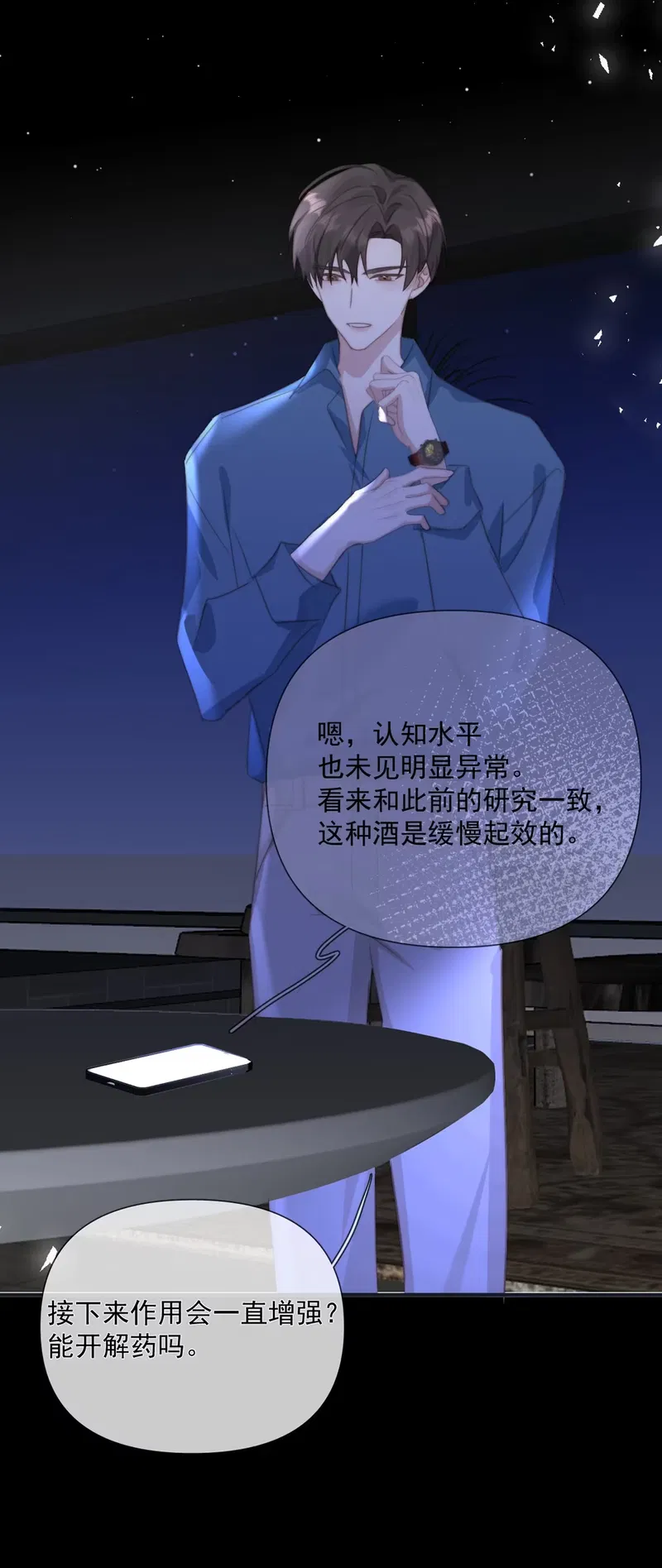 Thỏa Thuận Trước Khi Ngủ Chap 9 - Trang 3