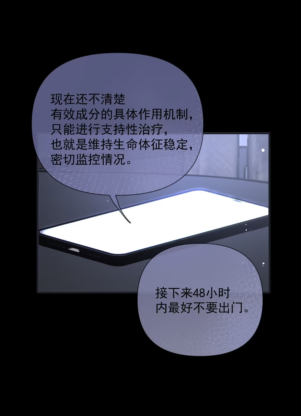 Thỏa Thuận Trước Khi Ngủ Chap 9 - Trang 3