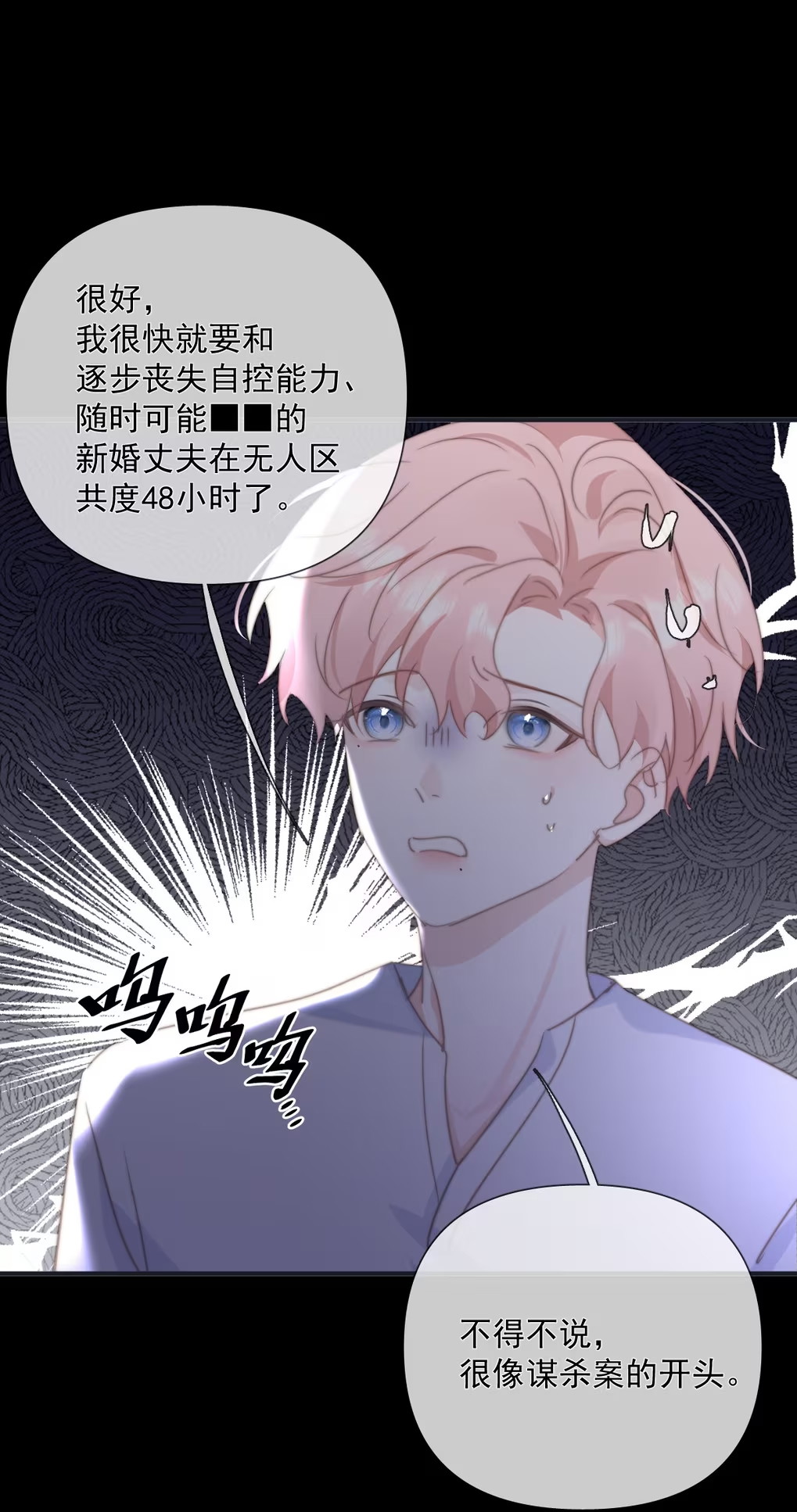 Thỏa Thuận Trước Khi Ngủ Chap 9 - Trang 3