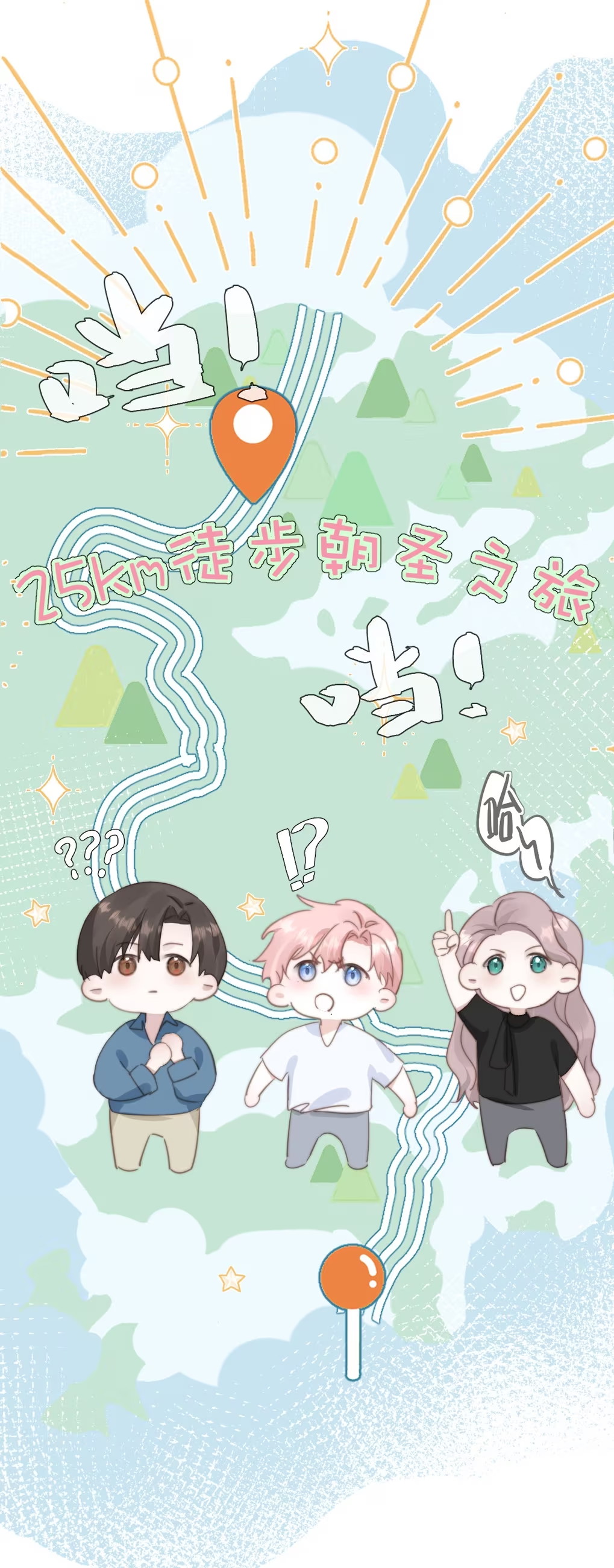 Thỏa Thuận Trước Khi Ngủ Chap 9 - Trang 3
