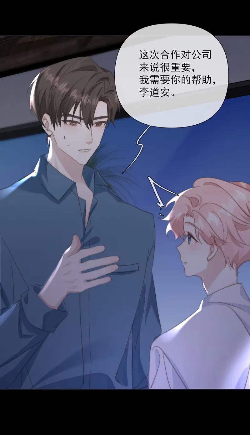 Thỏa Thuận Trước Khi Ngủ Chap 9 - Trang 3