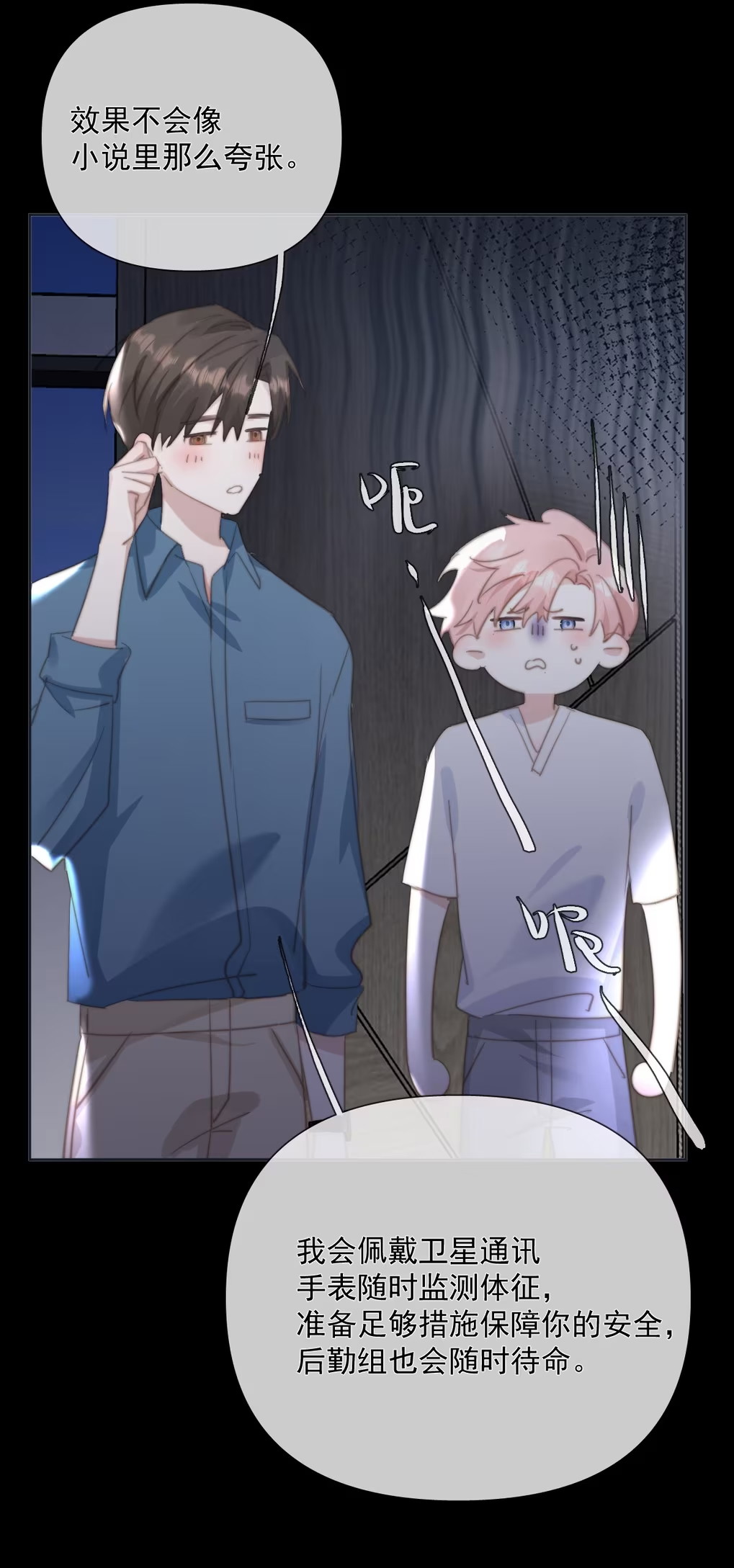 Thỏa Thuận Trước Khi Ngủ Chap 9 - Trang 3