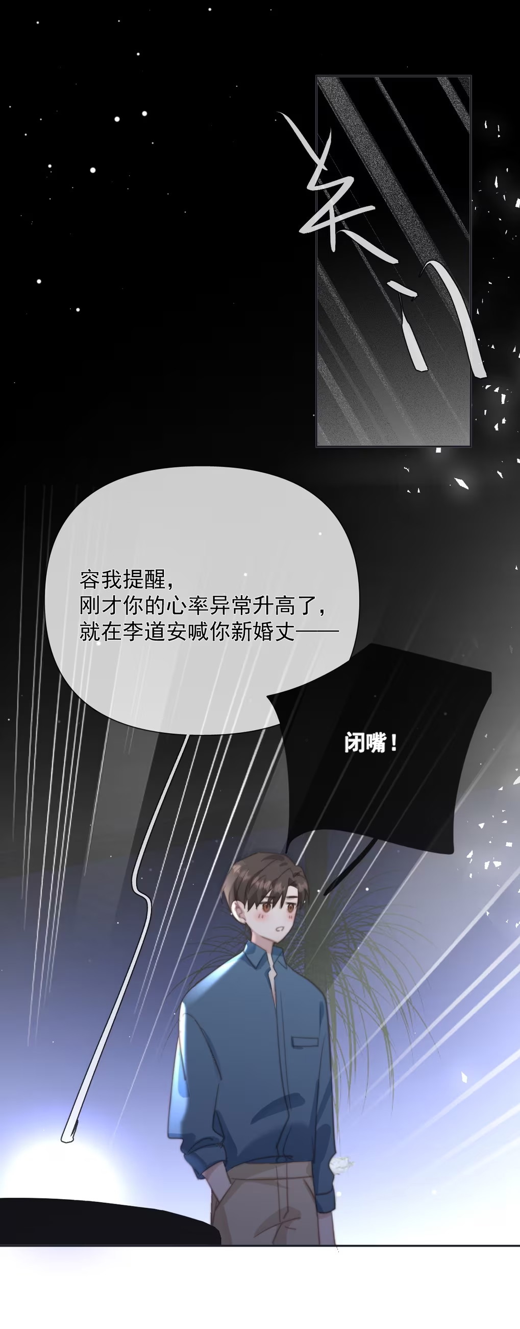 Thỏa Thuận Trước Khi Ngủ Chap 9 - Trang 3