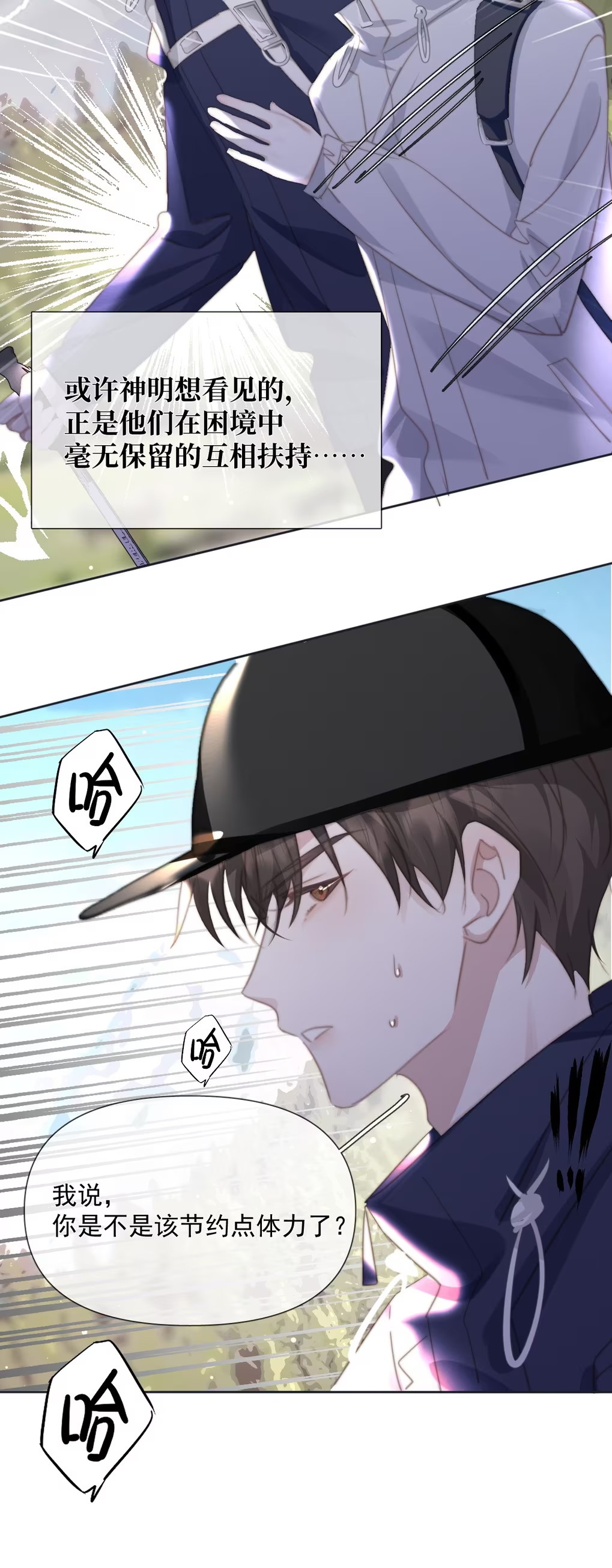 Thỏa Thuận Trước Khi Ngủ Chap 9 - Trang 3
