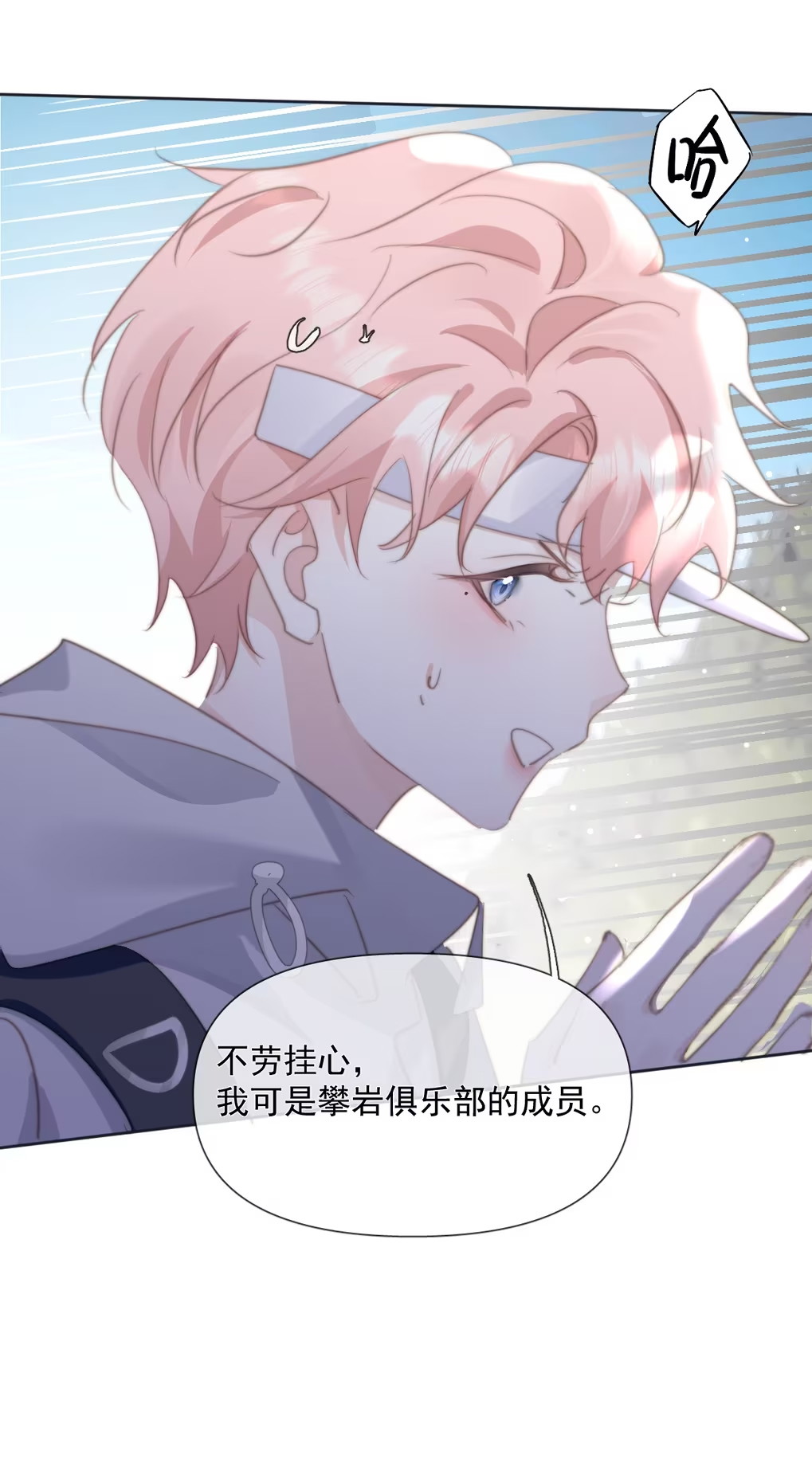 Thỏa Thuận Trước Khi Ngủ Chap 9 - Trang 3