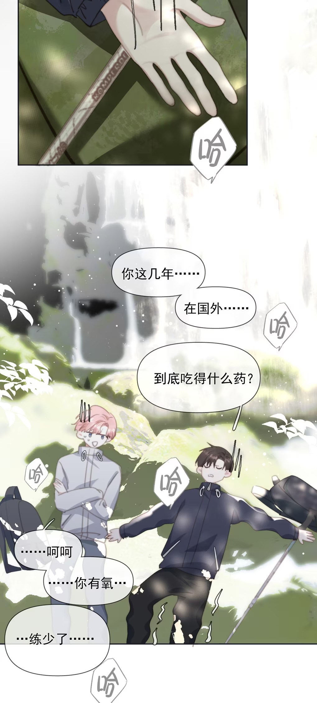 Thỏa Thuận Trước Khi Ngủ Chap 9 - Trang 3
