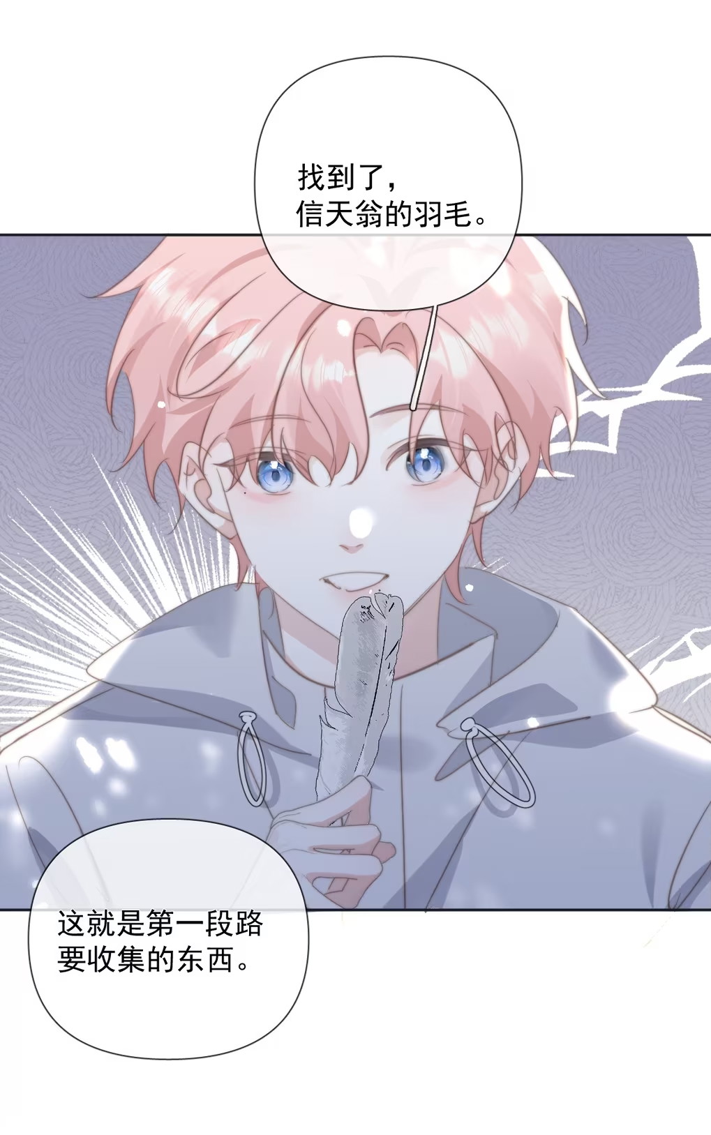Thỏa Thuận Trước Khi Ngủ Chap 9 - Trang 3