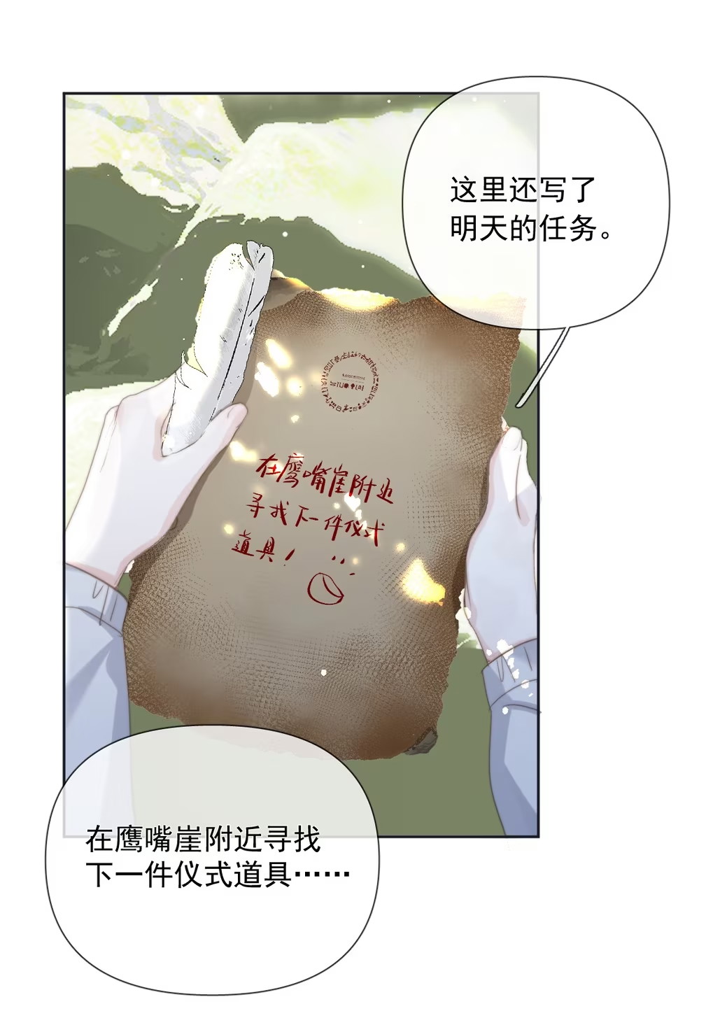 Thỏa Thuận Trước Khi Ngủ Chap 9 - Trang 3