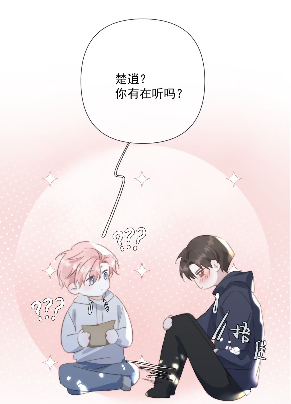 Thỏa Thuận Trước Khi Ngủ Chap 9 - Trang 3