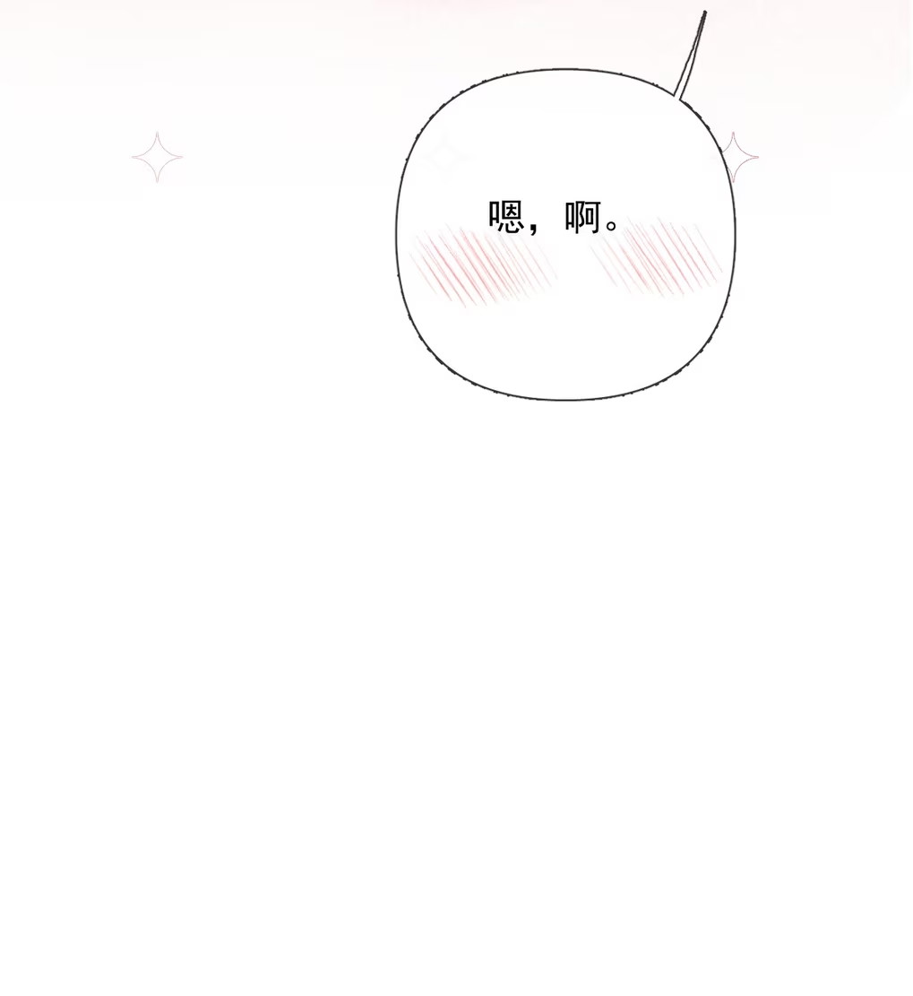 Thỏa Thuận Trước Khi Ngủ Chap 9 - Trang 3