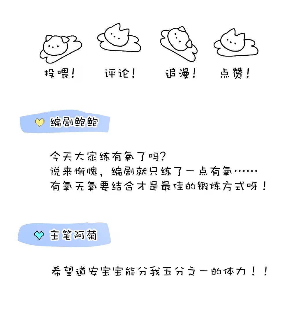 Thỏa Thuận Trước Khi Ngủ Chap 9 - Trang 3