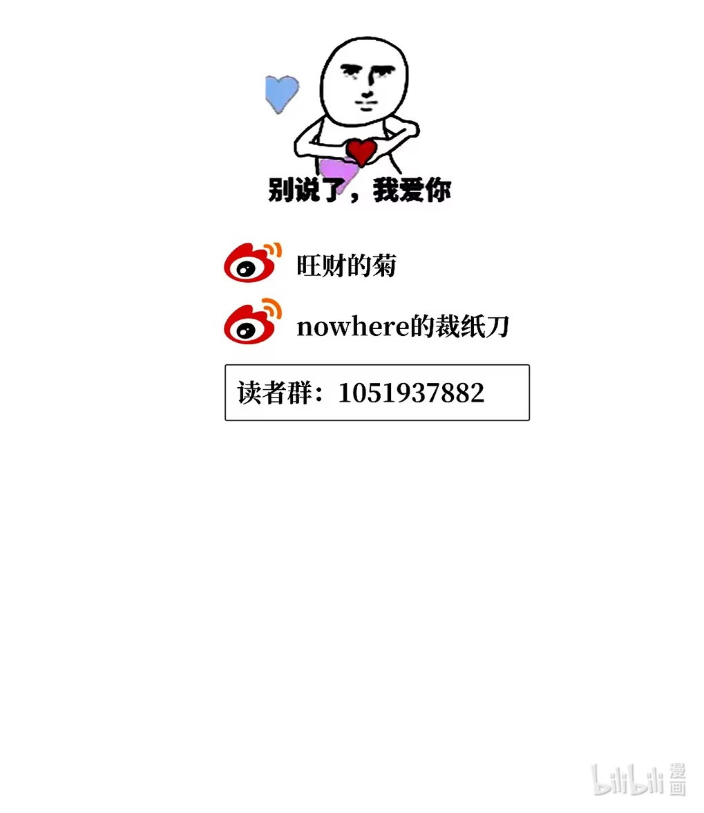 Thỏa Thuận Trước Khi Ngủ Chap 9 - Trang 3