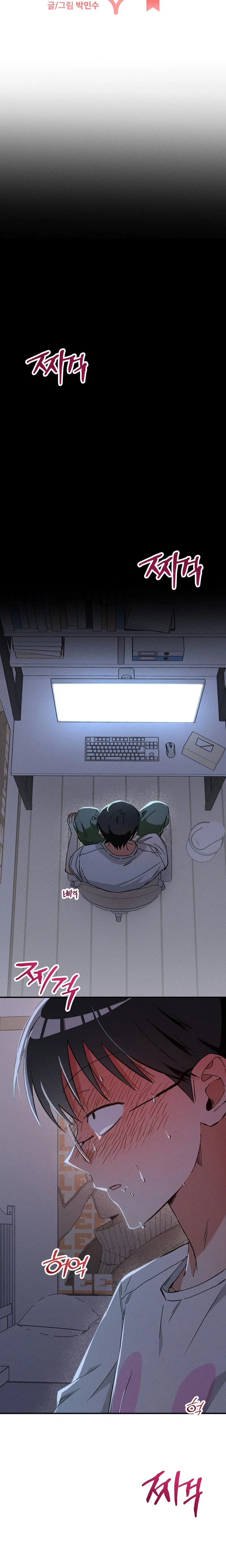 Tôi Không Chỉ Cậu Điều Này Chapter 1 - Trang 2