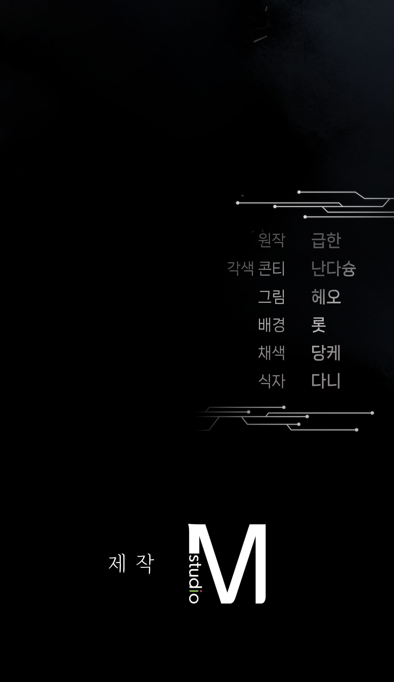 BLOOD POKER Chapter 11 - Trang 4