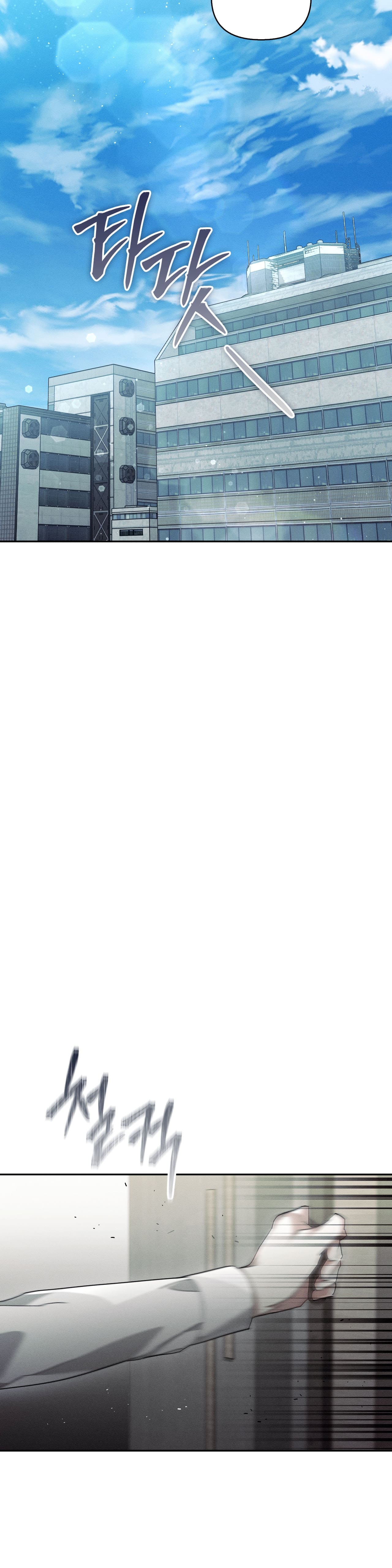 BLOOD POKER Chapter 17 - Trang 2