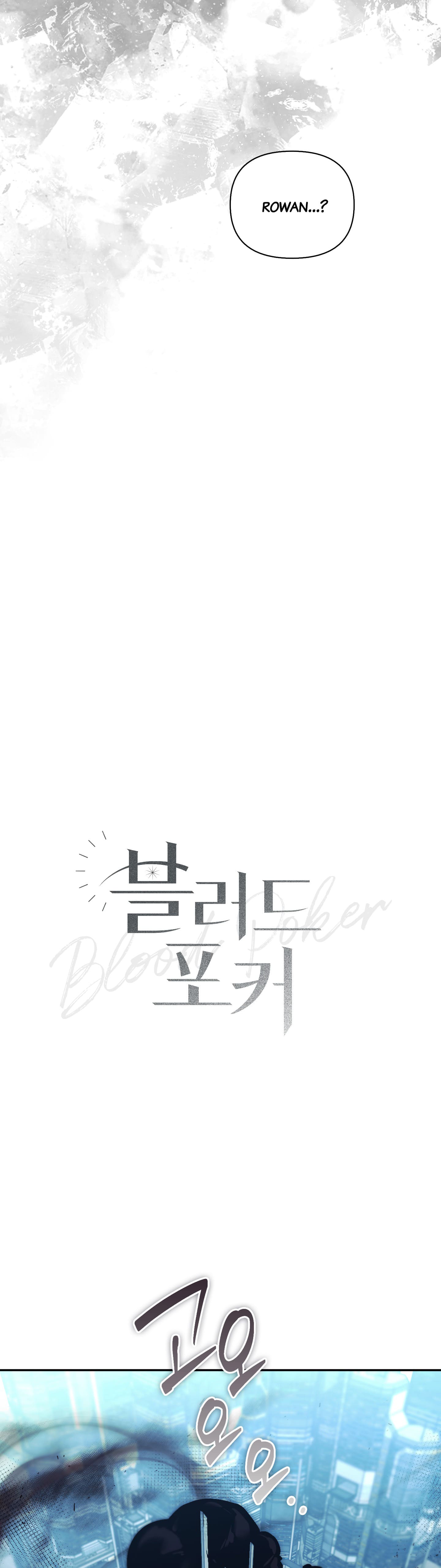 BLOOD POKER Chapter 18 - Trang 2