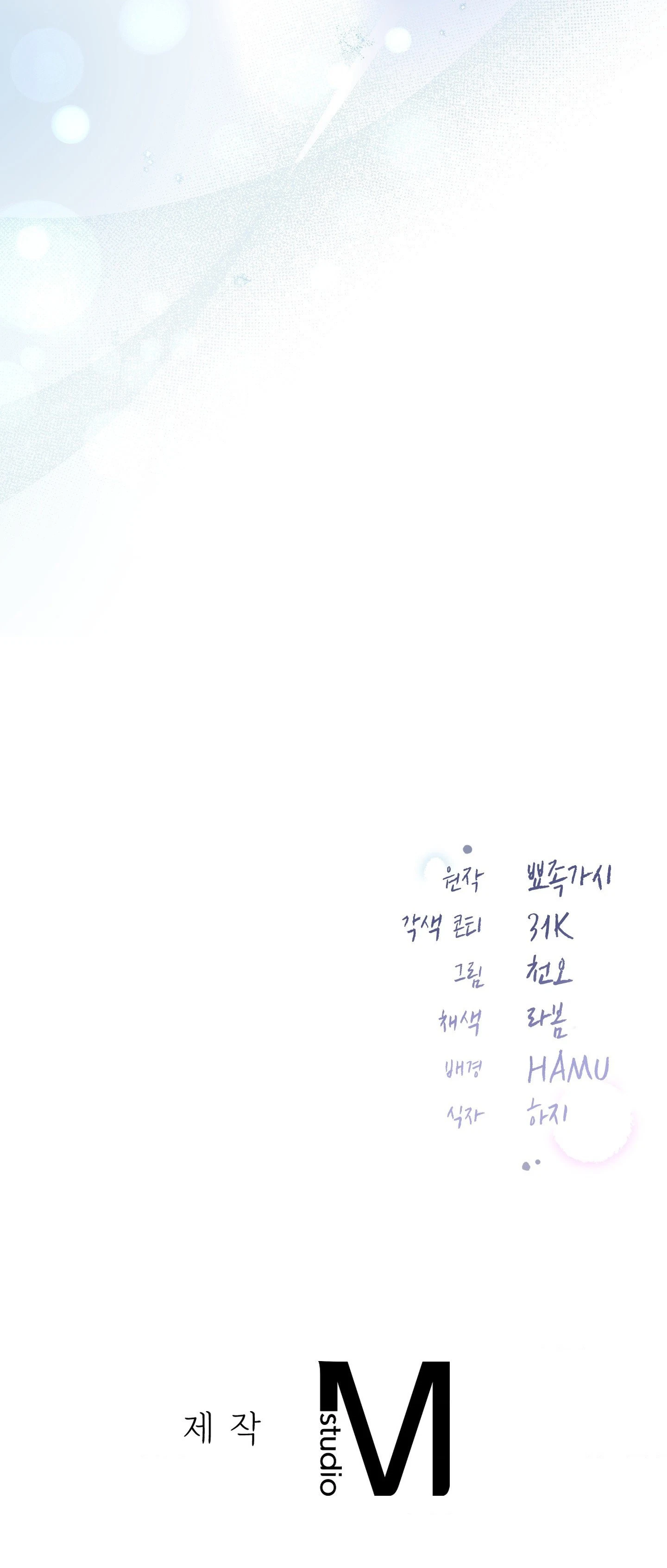 Báo Động U Hoài Chapter 9 - Trang 2