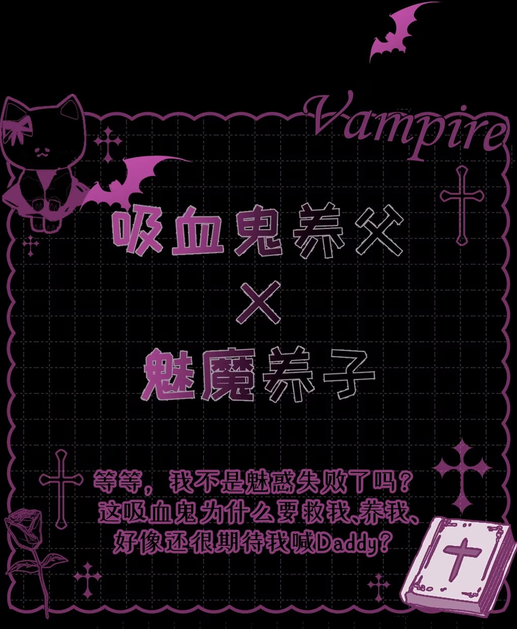 Xin Hãy Nuôi Dưỡng Mị Ma Này Chap 1 - Trang 3