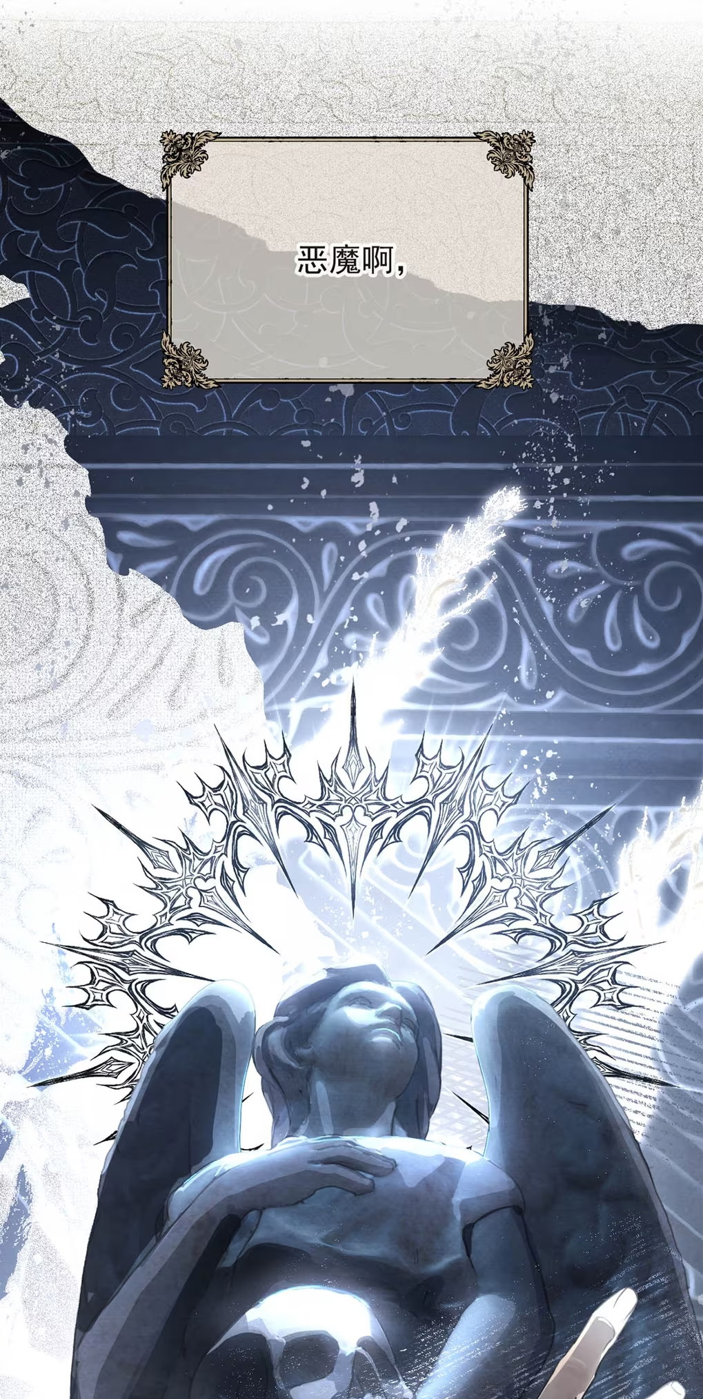 Xin Hãy Nuôi Dưỡng Mị Ma Này Chap 2 - Next Chap 3