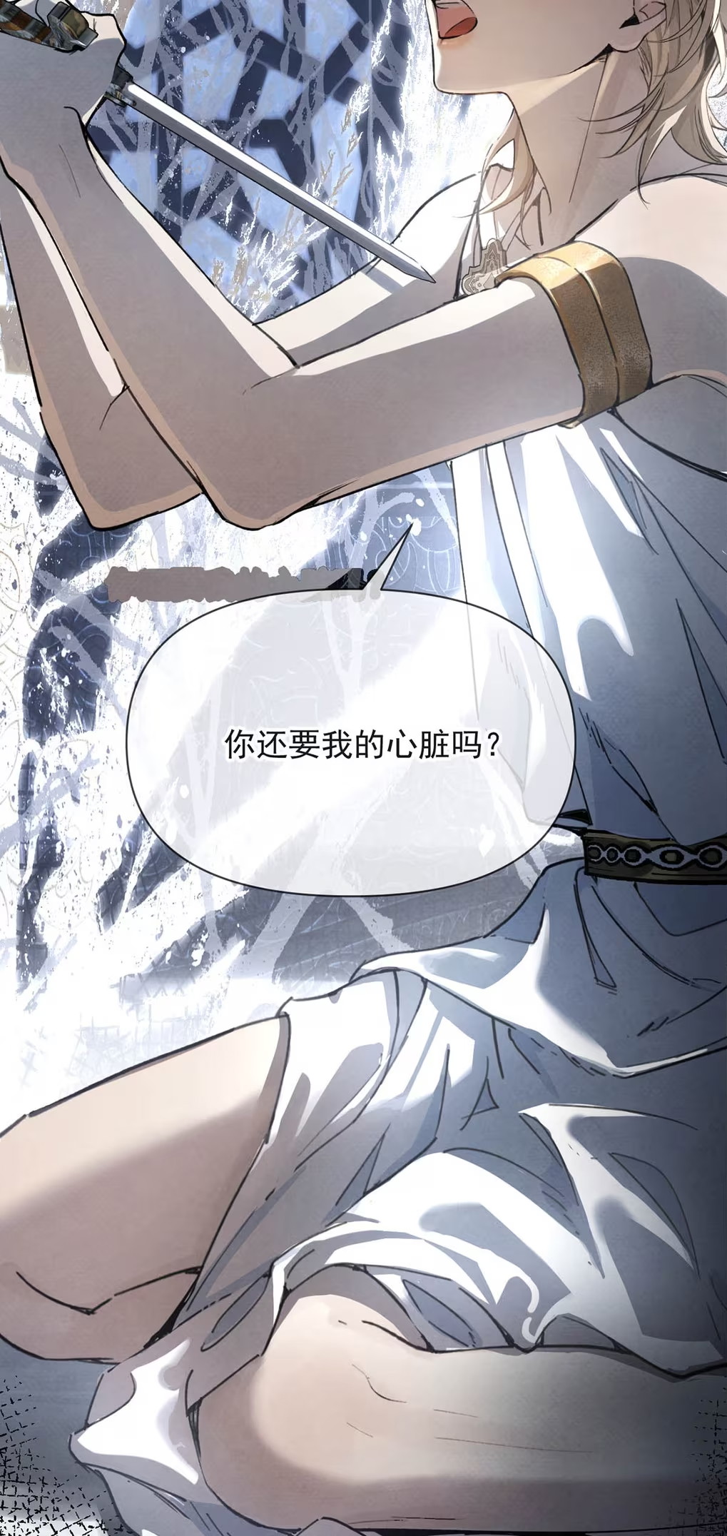 Xin Hãy Nuôi Dưỡng Mị Ma Này Chap 2 - Next Chap 3