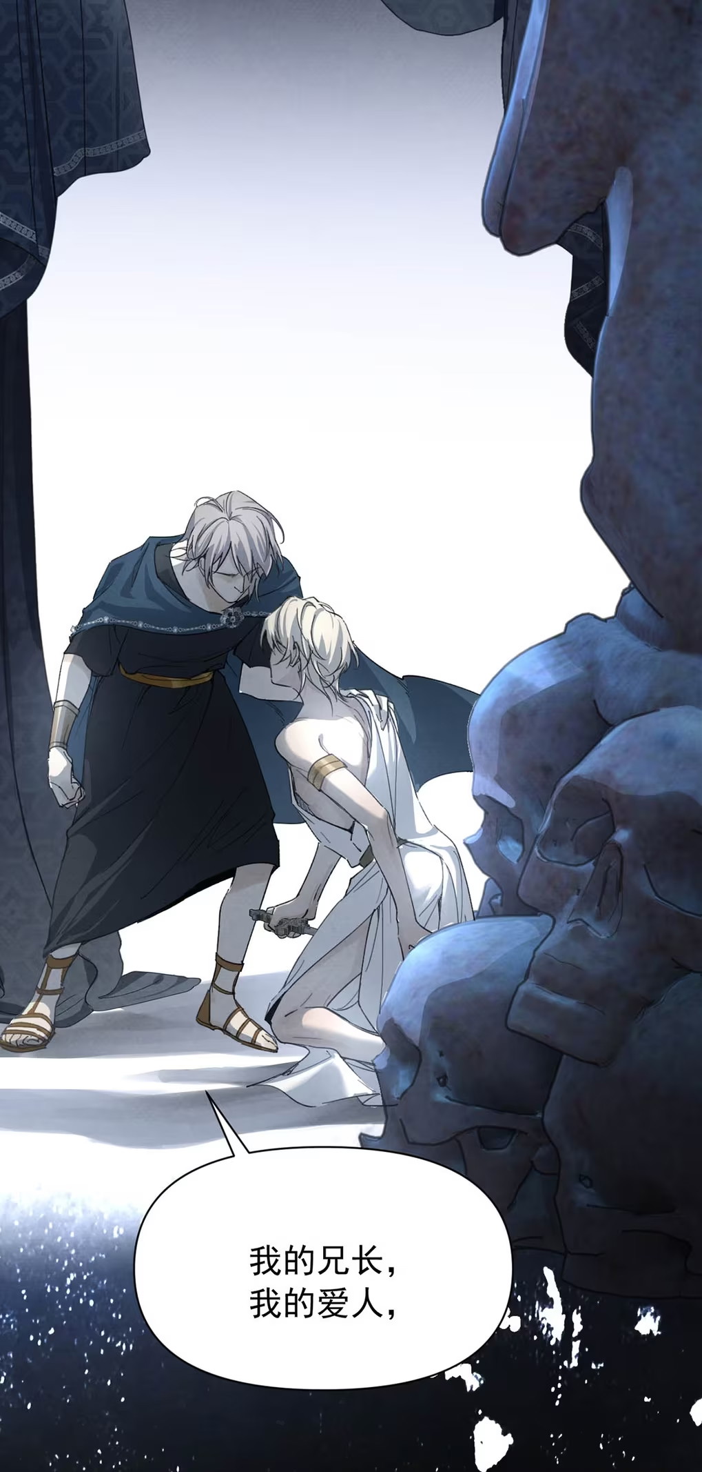 Xin Hãy Nuôi Dưỡng Mị Ma Này Chap 2 - Next Chap 3