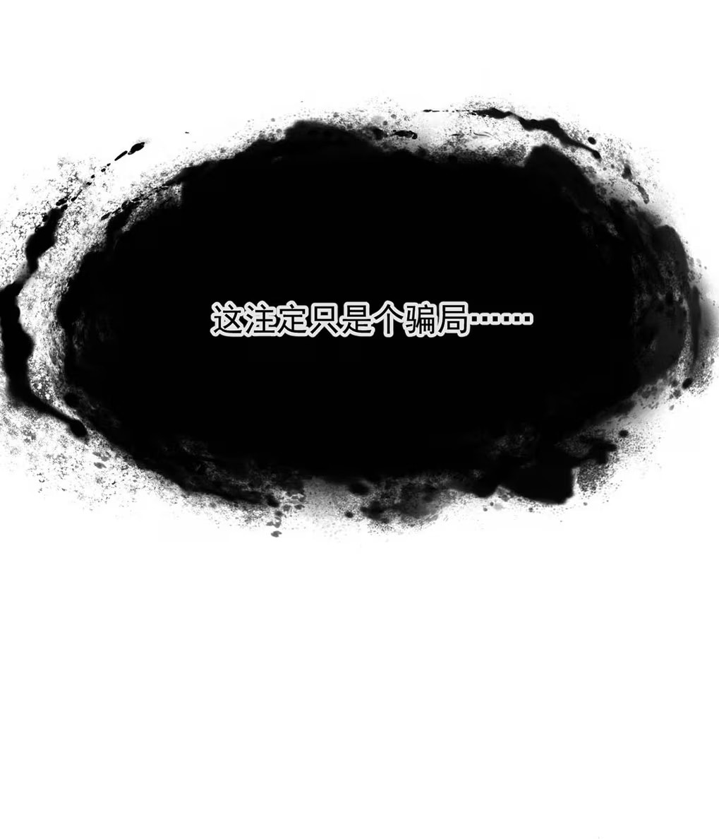 Xin Hãy Nuôi Dưỡng Mị Ma Này Chap 2 - Next Chap 3