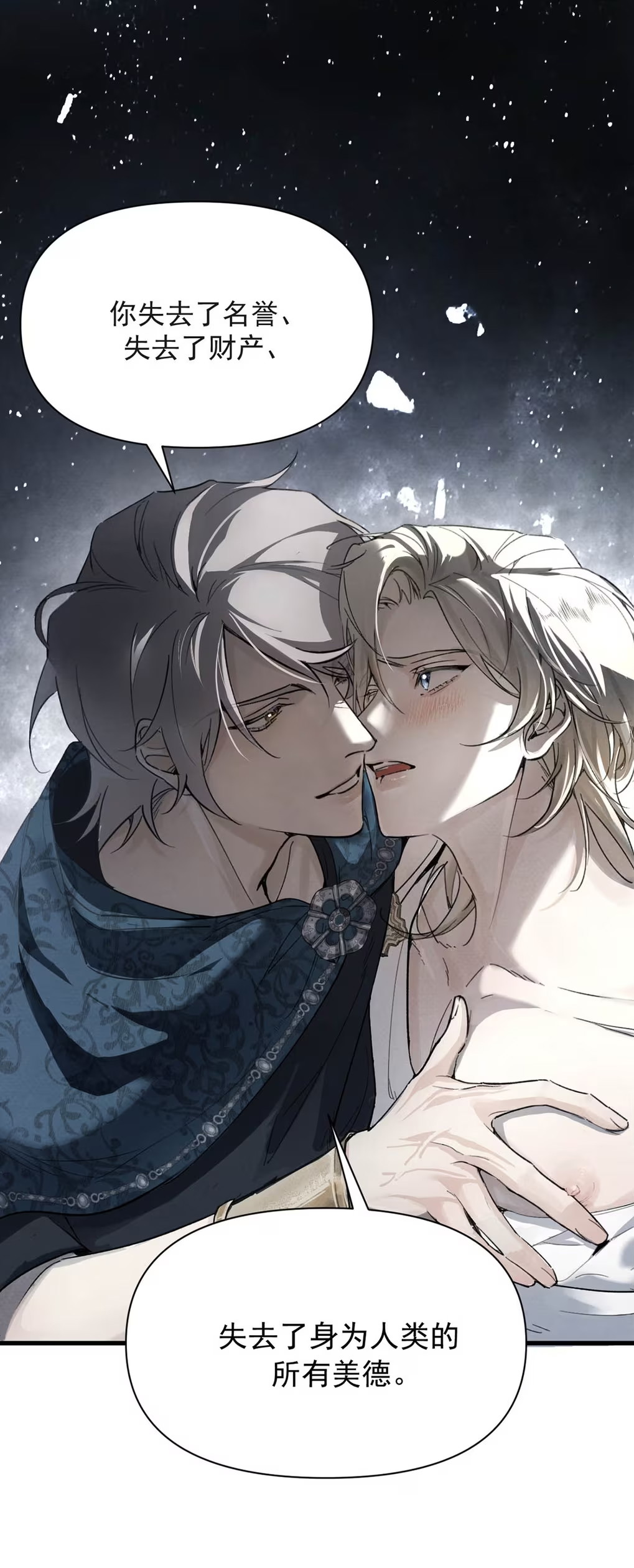 Xin Hãy Nuôi Dưỡng Mị Ma Này Chap 2 - Next Chap 3