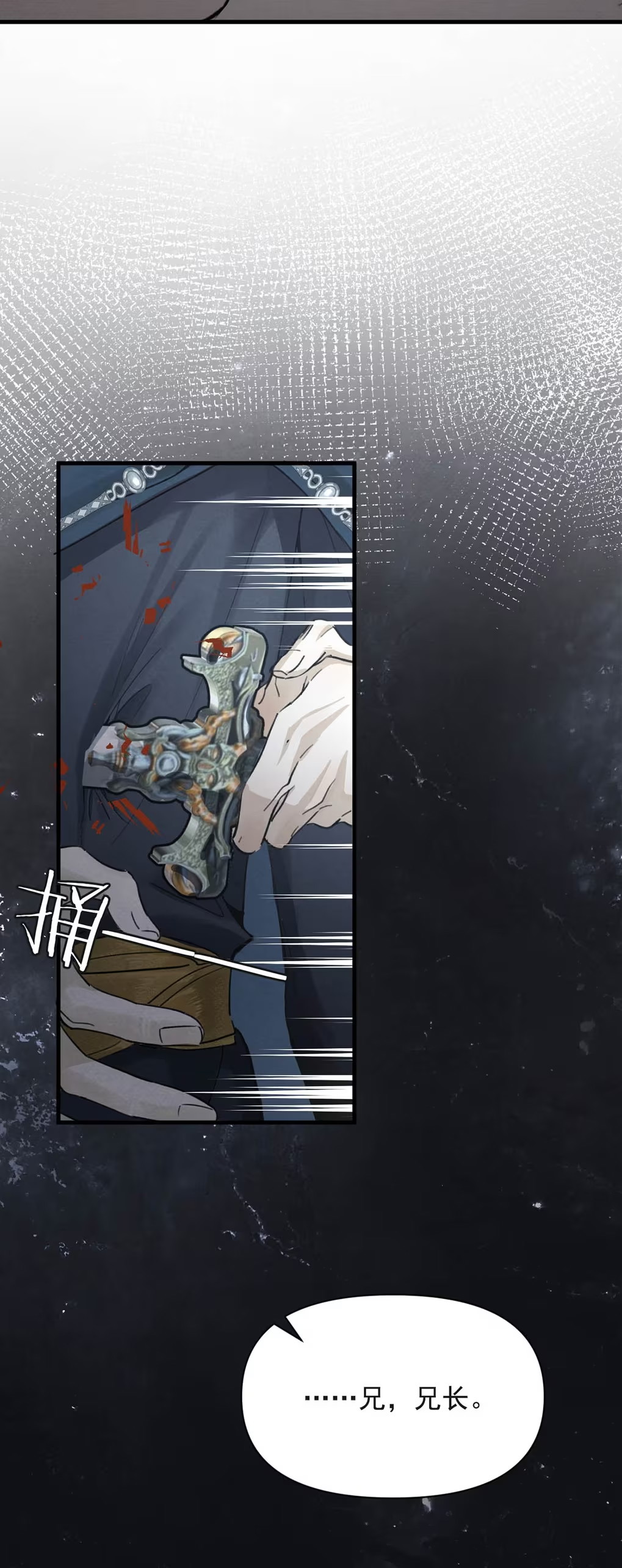 Xin Hãy Nuôi Dưỡng Mị Ma Này Chap 2 - Next Chap 3