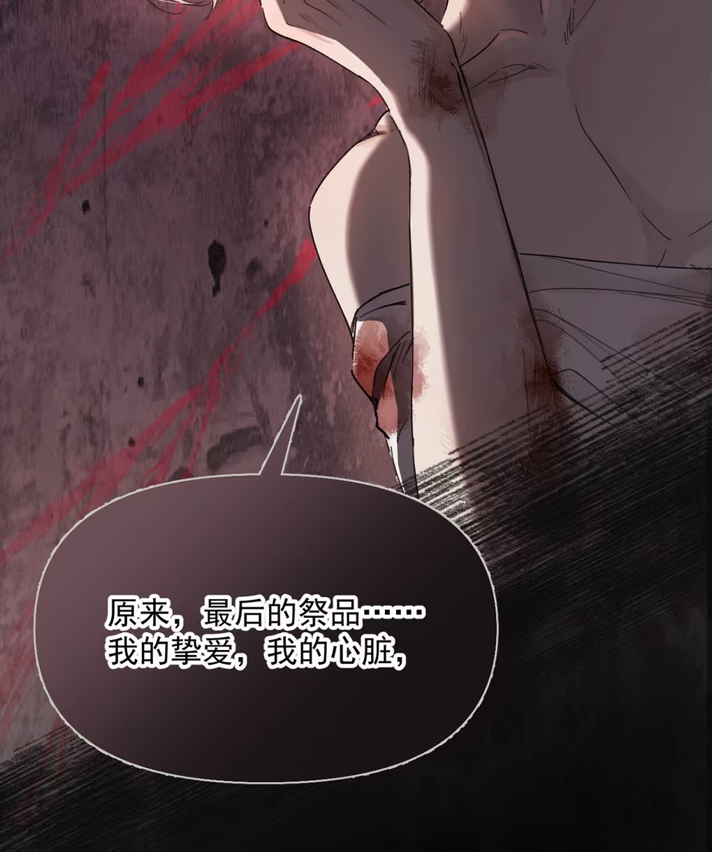 Xin Hãy Nuôi Dưỡng Mị Ma Này Chap 2 - Next Chap 3