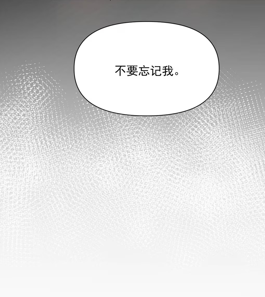 Xin Hãy Nuôi Dưỡng Mị Ma Này Chap 2 - Next Chap 3