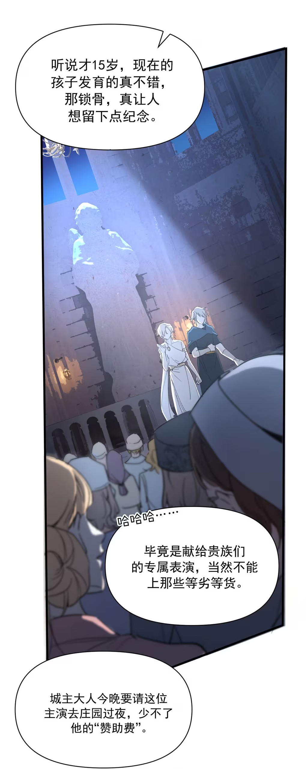 Xin Hãy Nuôi Dưỡng Mị Ma Này Chap 2 - Next Chap 3