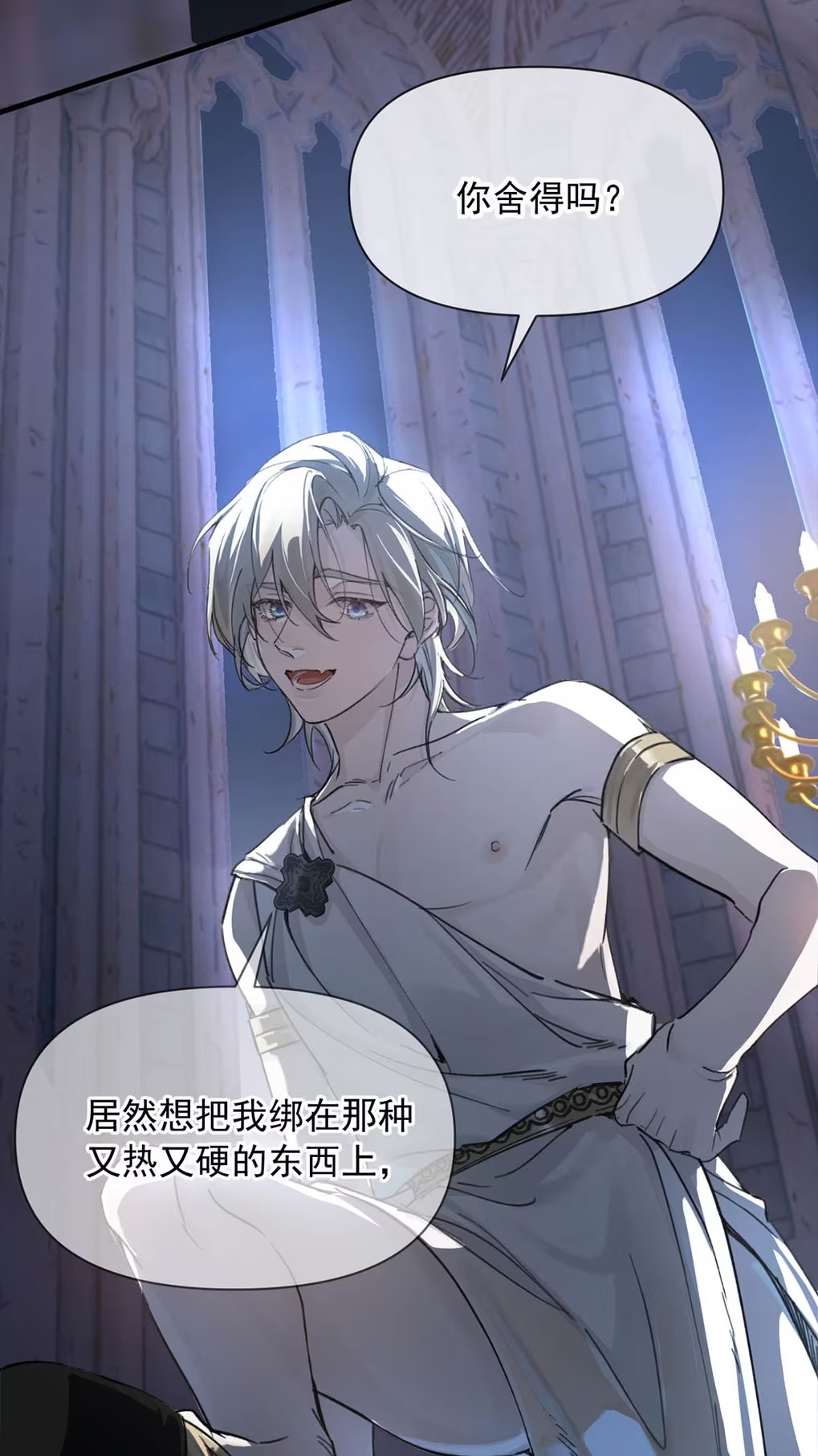 Xin Hãy Nuôi Dưỡng Mị Ma Này Chap 2 - Next Chap 3