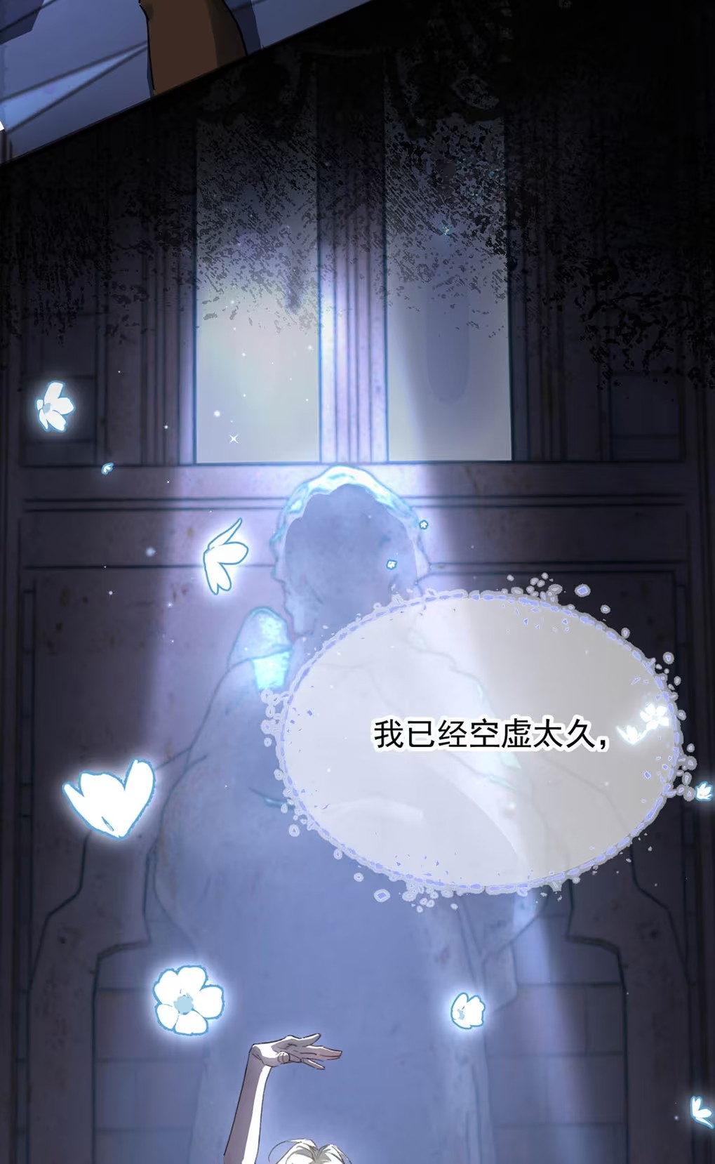 Xin Hãy Nuôi Dưỡng Mị Ma Này Chap 2 - Next Chap 3