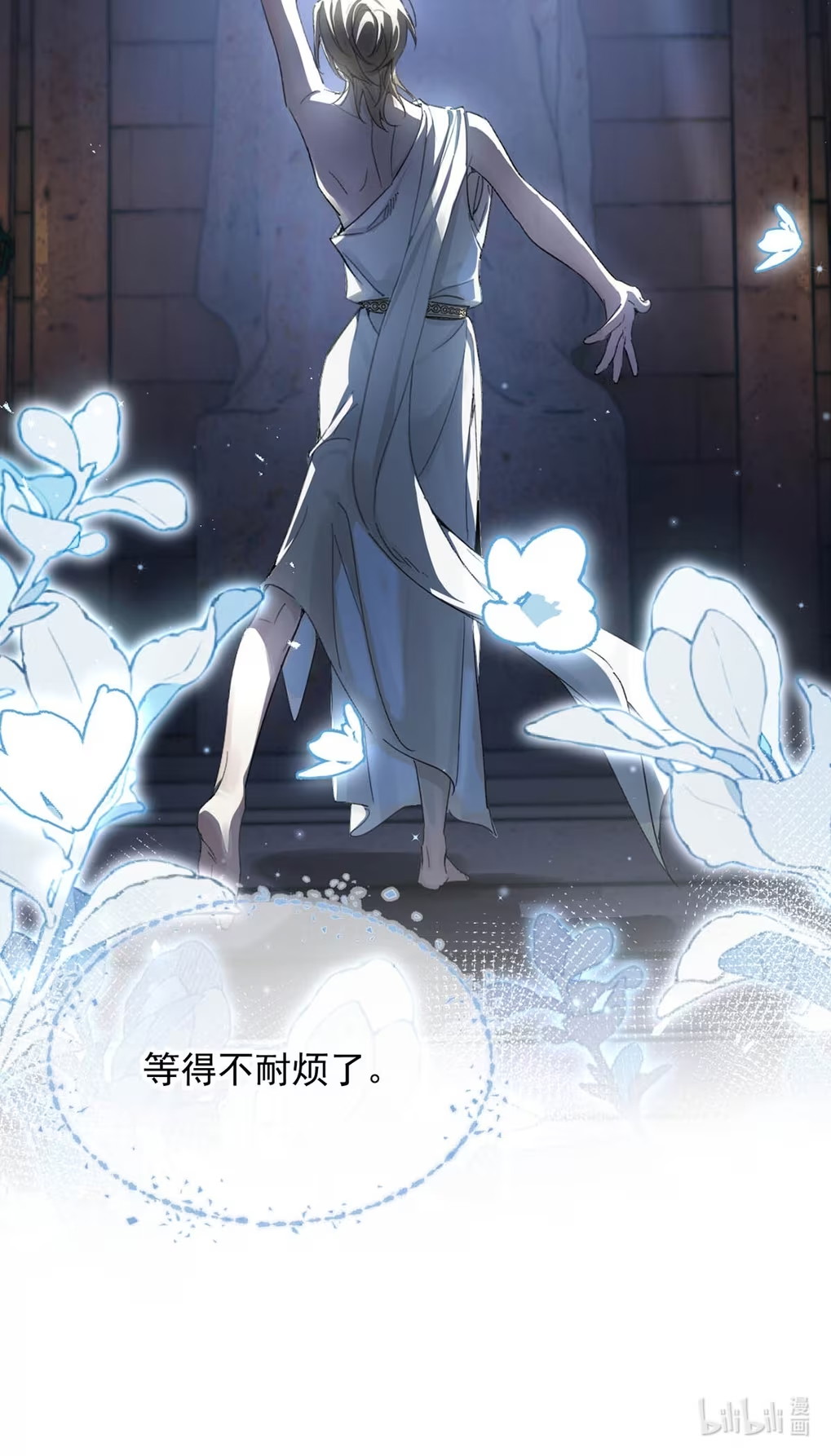 Xin Hãy Nuôi Dưỡng Mị Ma Này Chap 2 - Next Chap 3