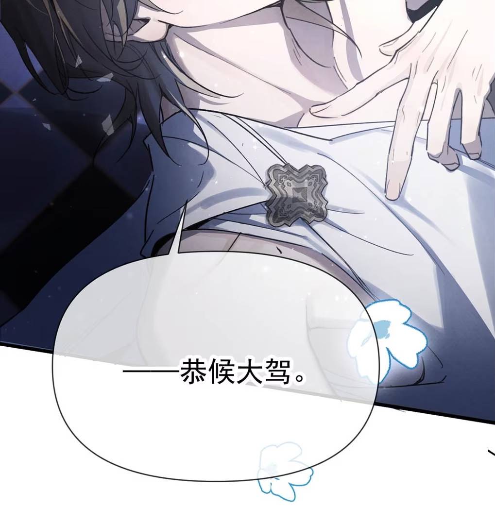 Xin Hãy Nuôi Dưỡng Mị Ma Này Chap 2 - Next Chap 3