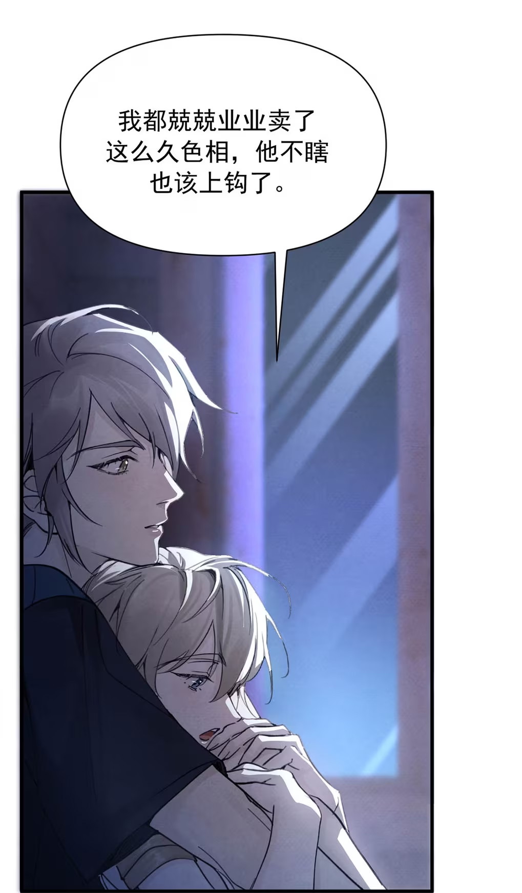 Xin Hãy Nuôi Dưỡng Mị Ma Này Chap 2 - Next Chap 3