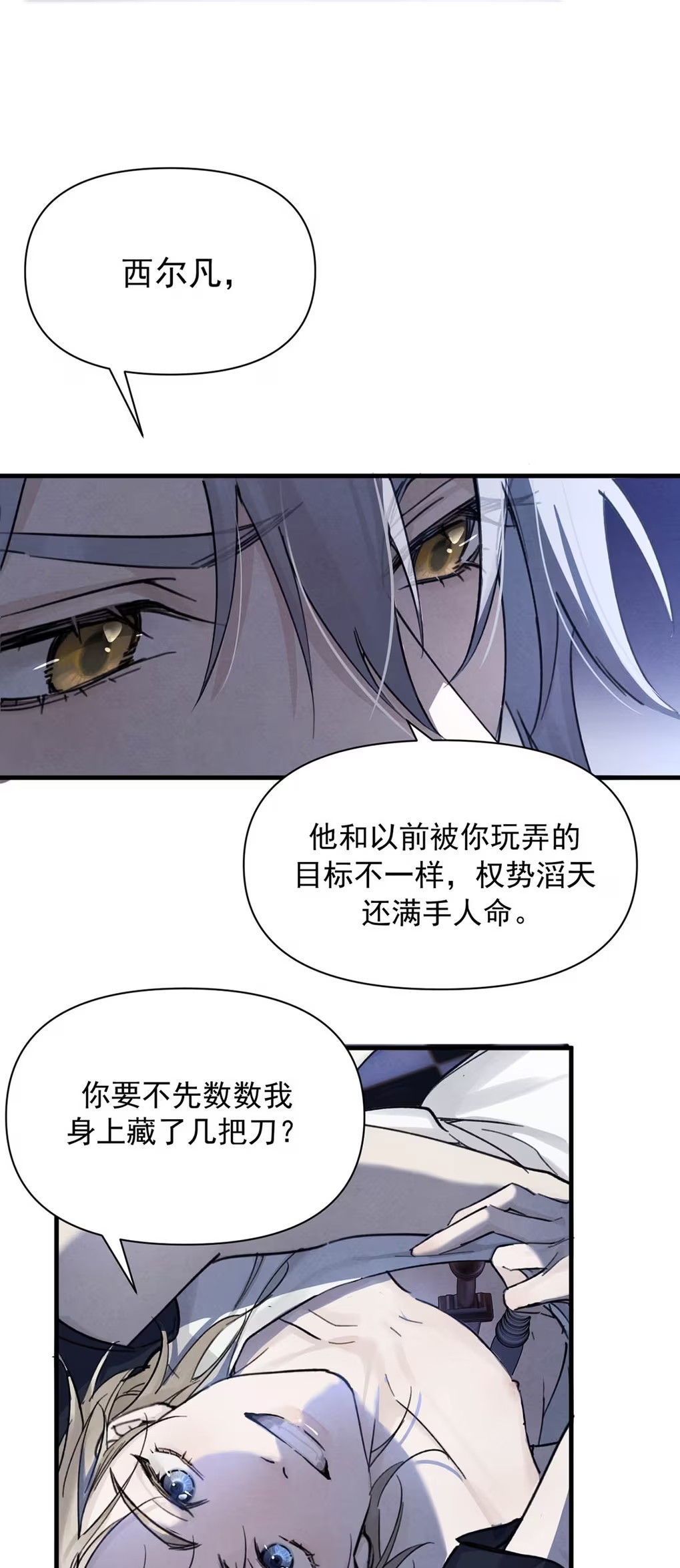 Xin Hãy Nuôi Dưỡng Mị Ma Này Chap 2 - Next Chap 3