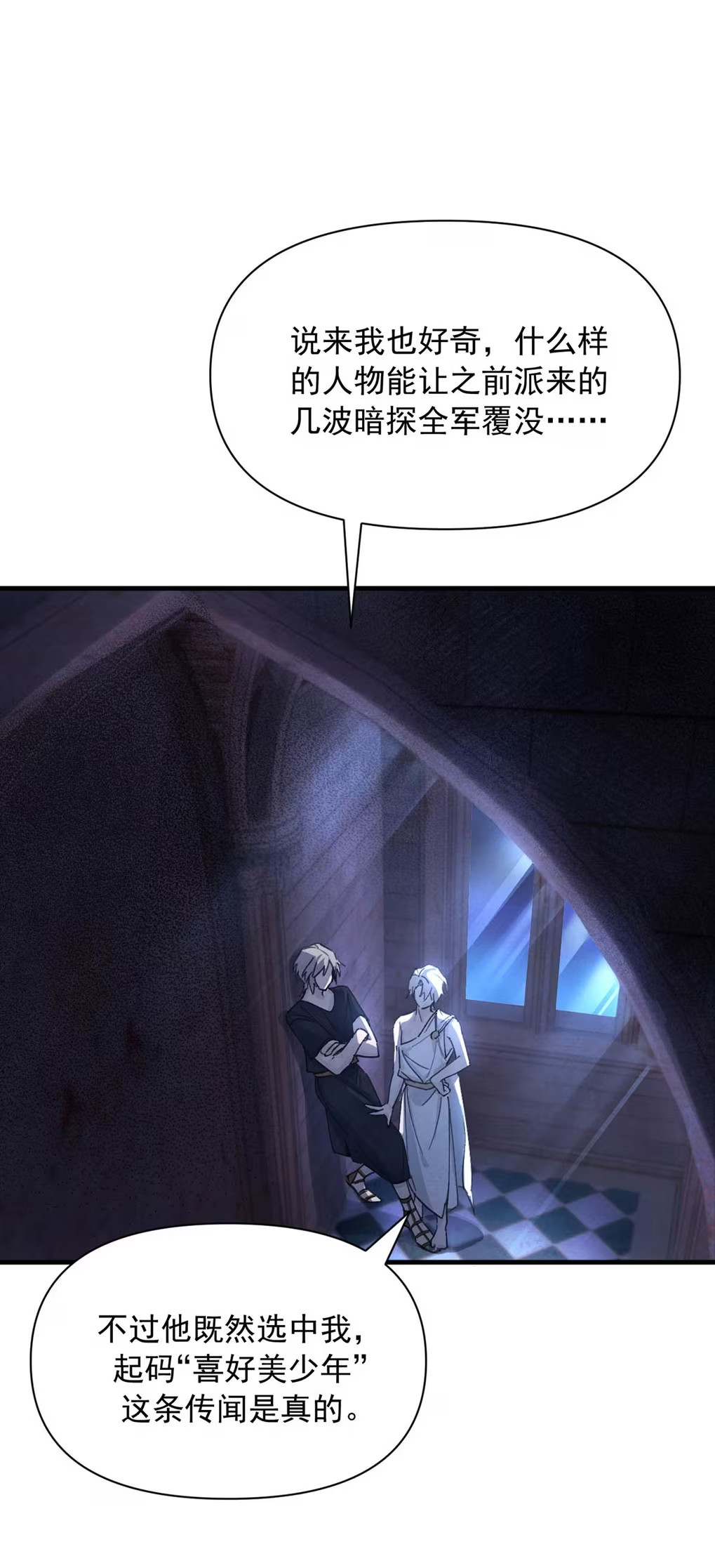 Xin Hãy Nuôi Dưỡng Mị Ma Này Chap 2 - Next Chap 3