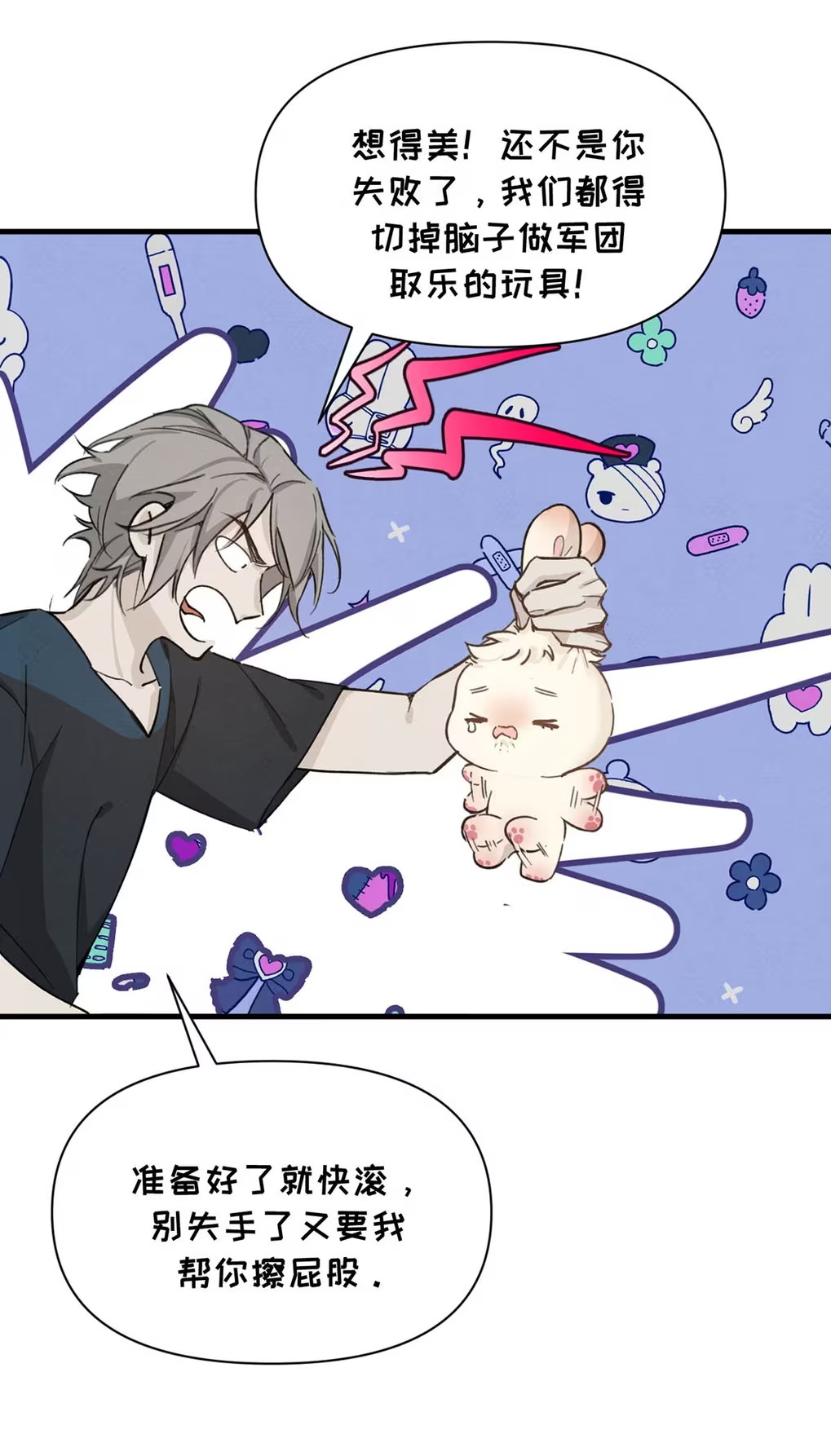 Xin Hãy Nuôi Dưỡng Mị Ma Này Chap 2 - Next Chap 3