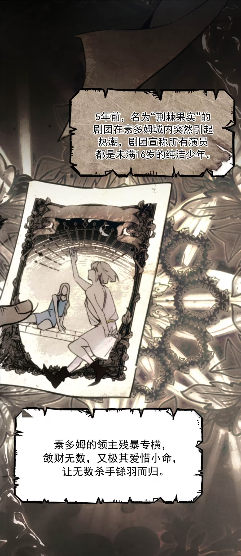 Xin Hãy Nuôi Dưỡng Mị Ma Này Chap 2 - Next Chap 3