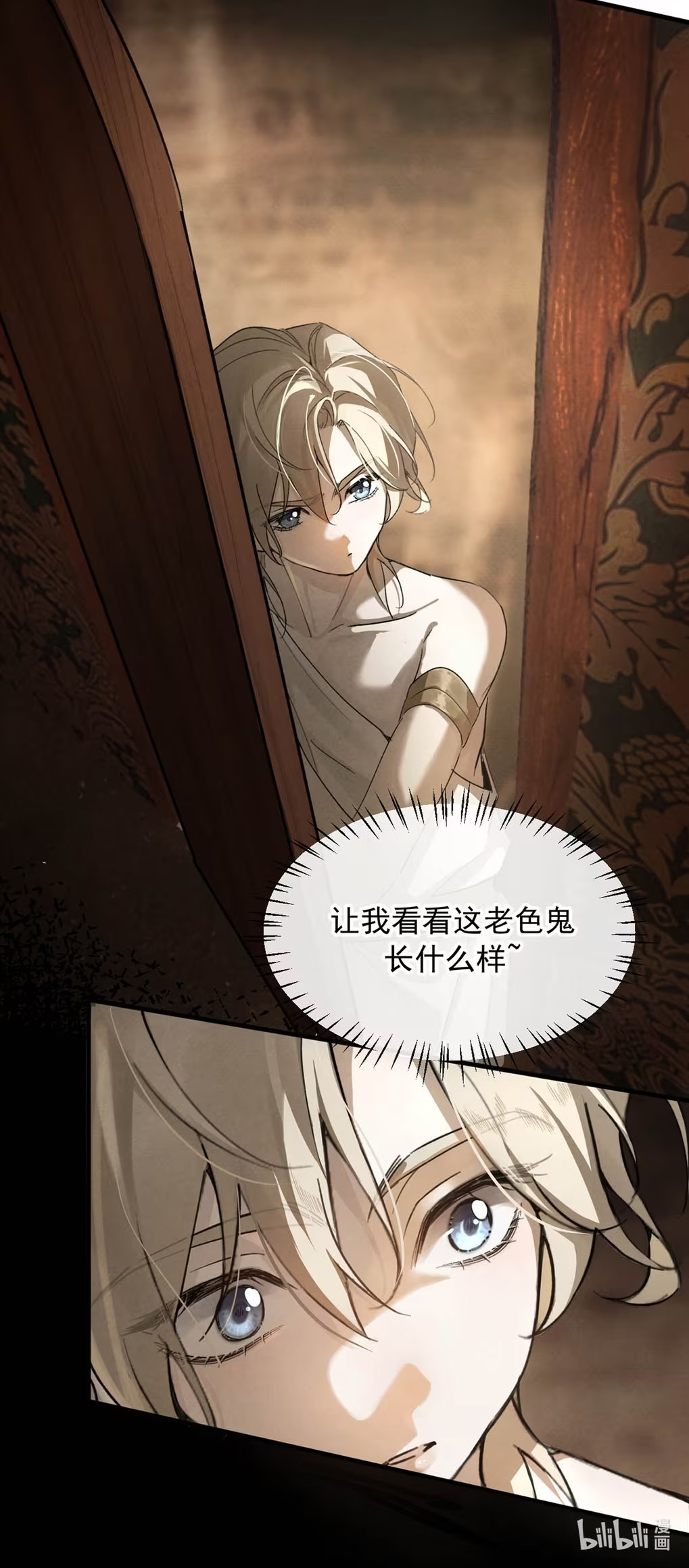 Xin Hãy Nuôi Dưỡng Mị Ma Này Chap 2 - Next Chap 3