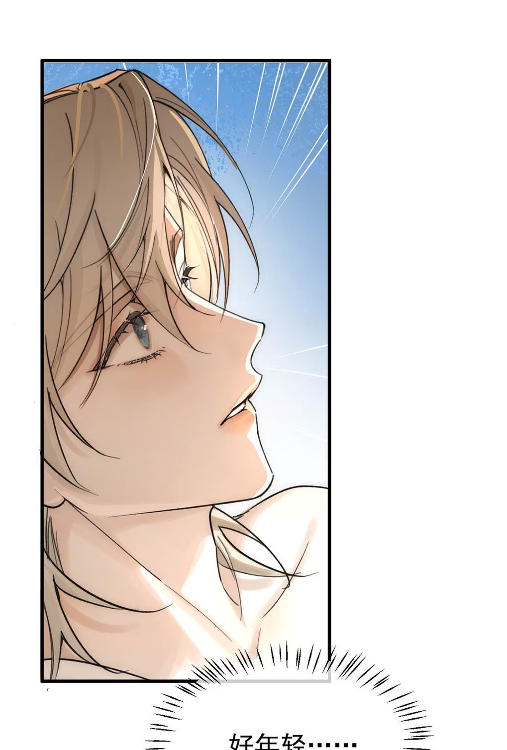 Xin Hãy Nuôi Dưỡng Mị Ma Này Chap 3 - Next Chap 4